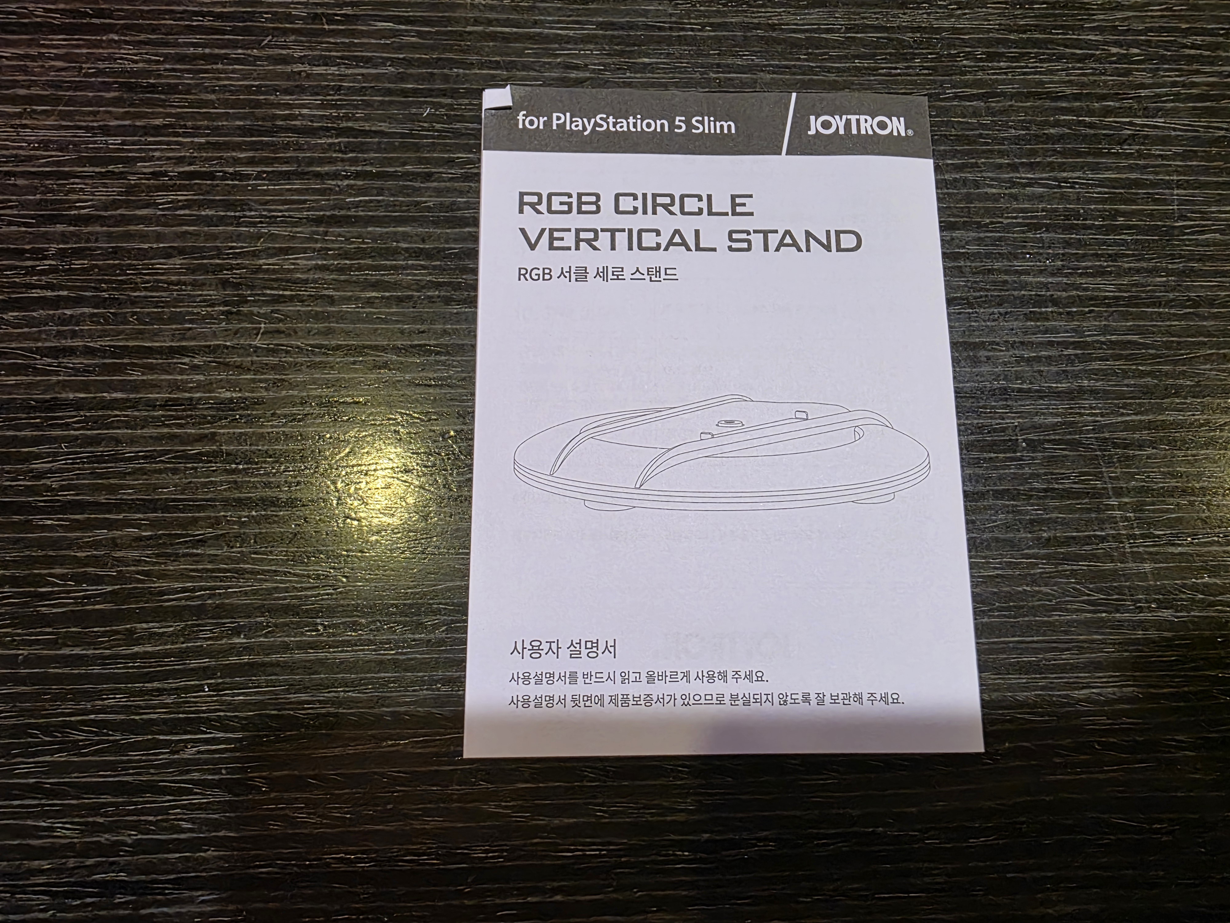 조이트론 RGB 세로거치대 언박싱