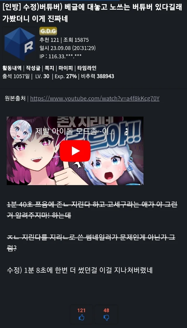 ㅇㅇㄱ) 일베드립 맞긴 해_2.webp