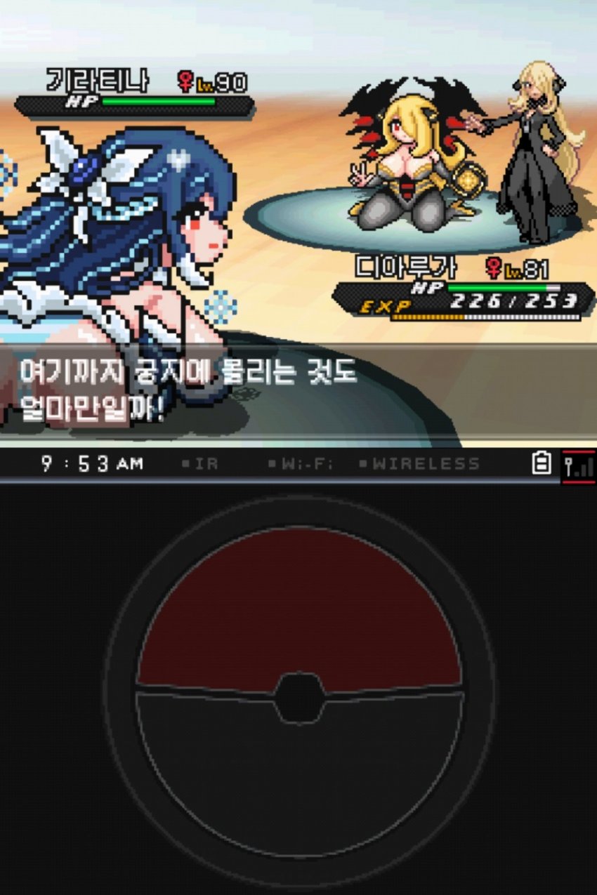 난천 이렇게 궁지에 몰리는 것도 얼마만일까