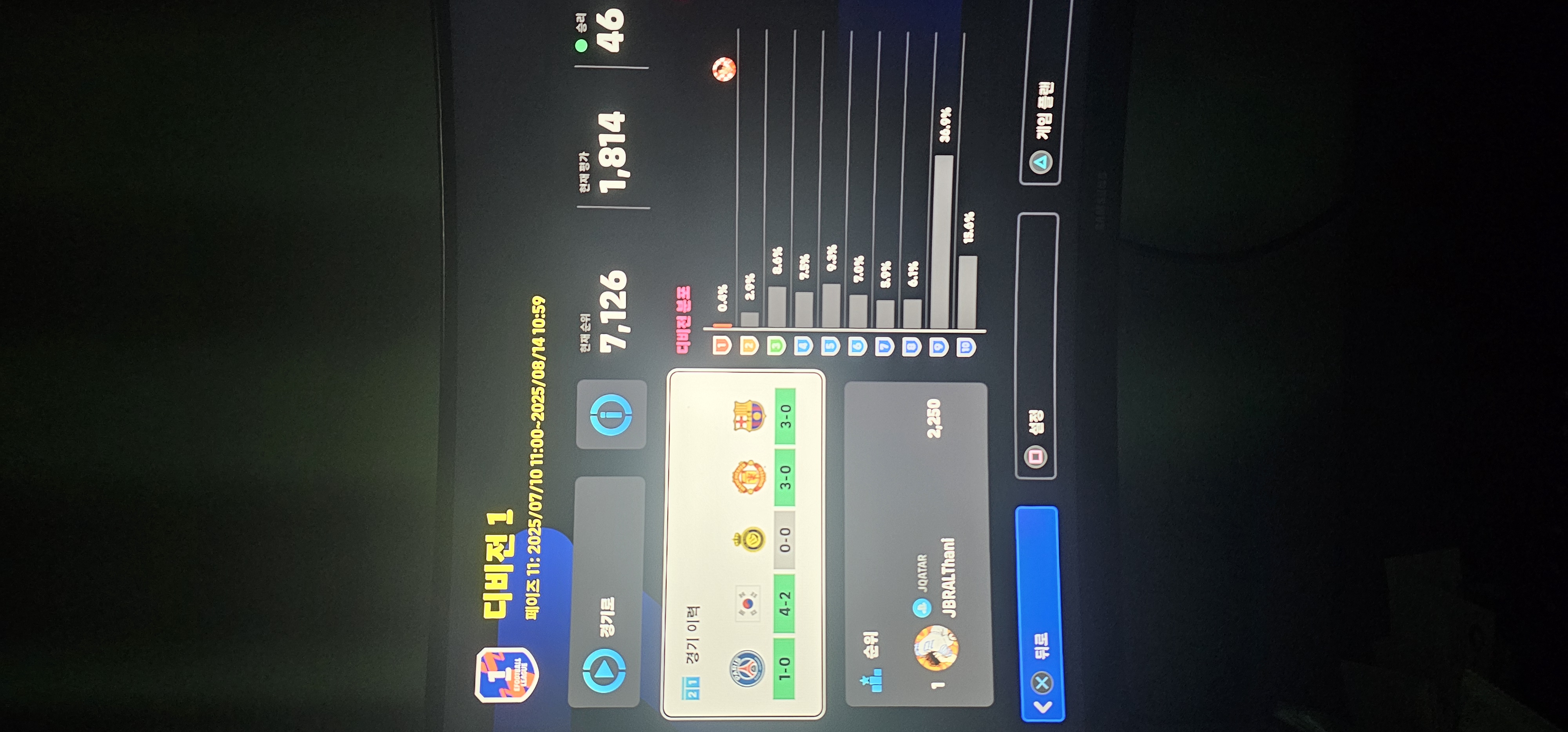 방금 디비전 1찍었습니다