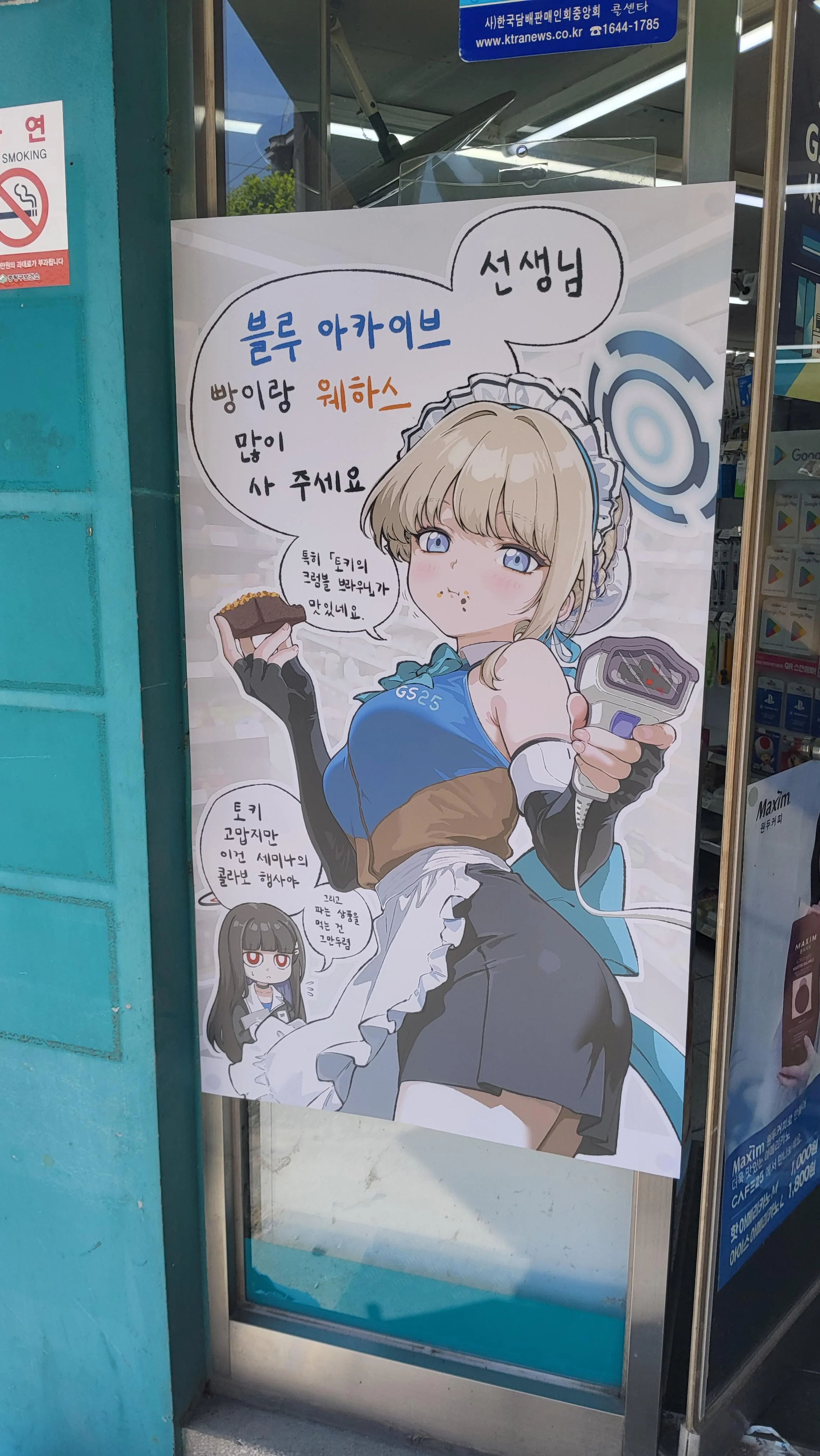 트론 저스틴 쓰레기 (85) 사진