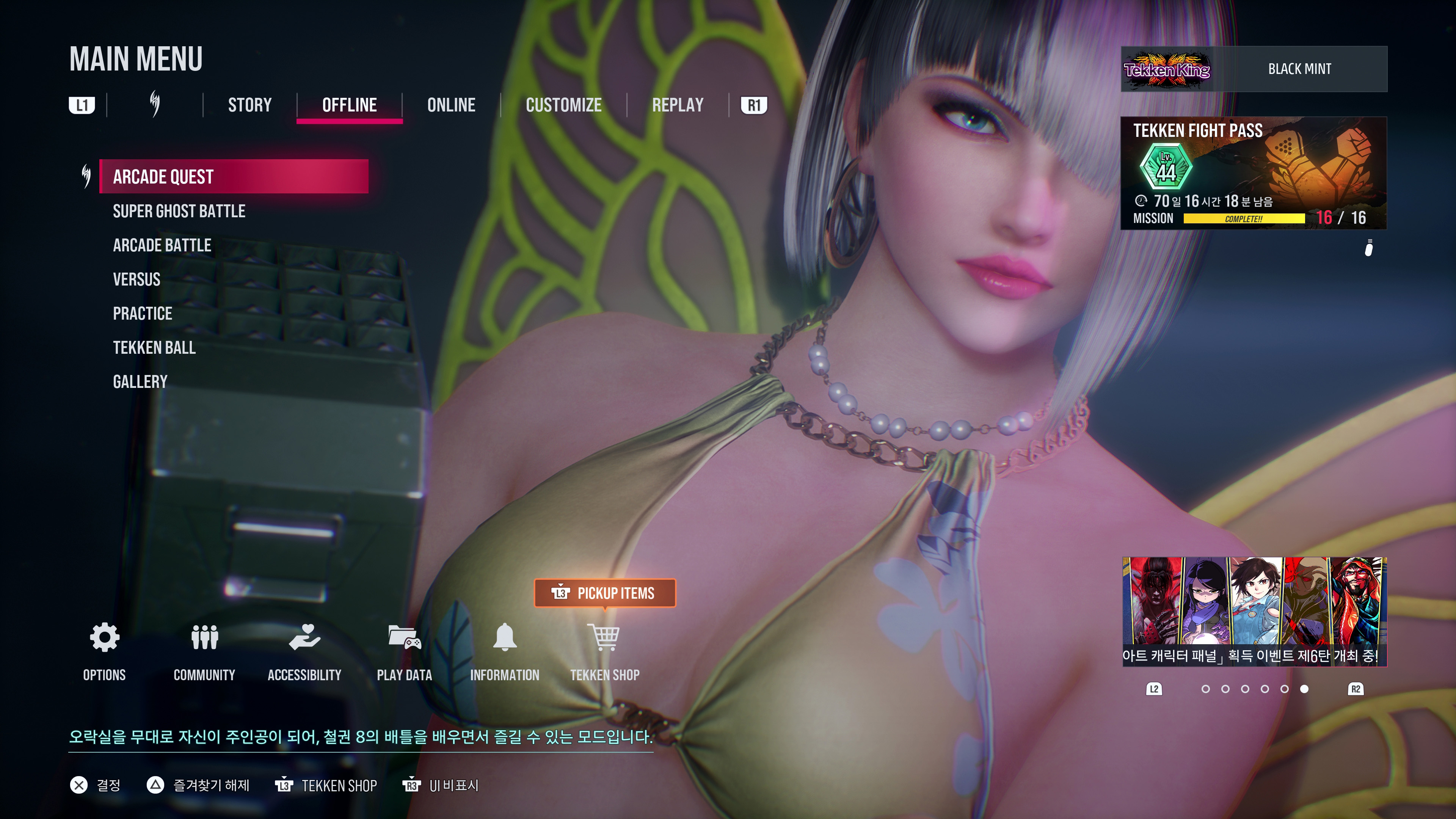 철권8 - 파쿰람 업데이트_2.jpg