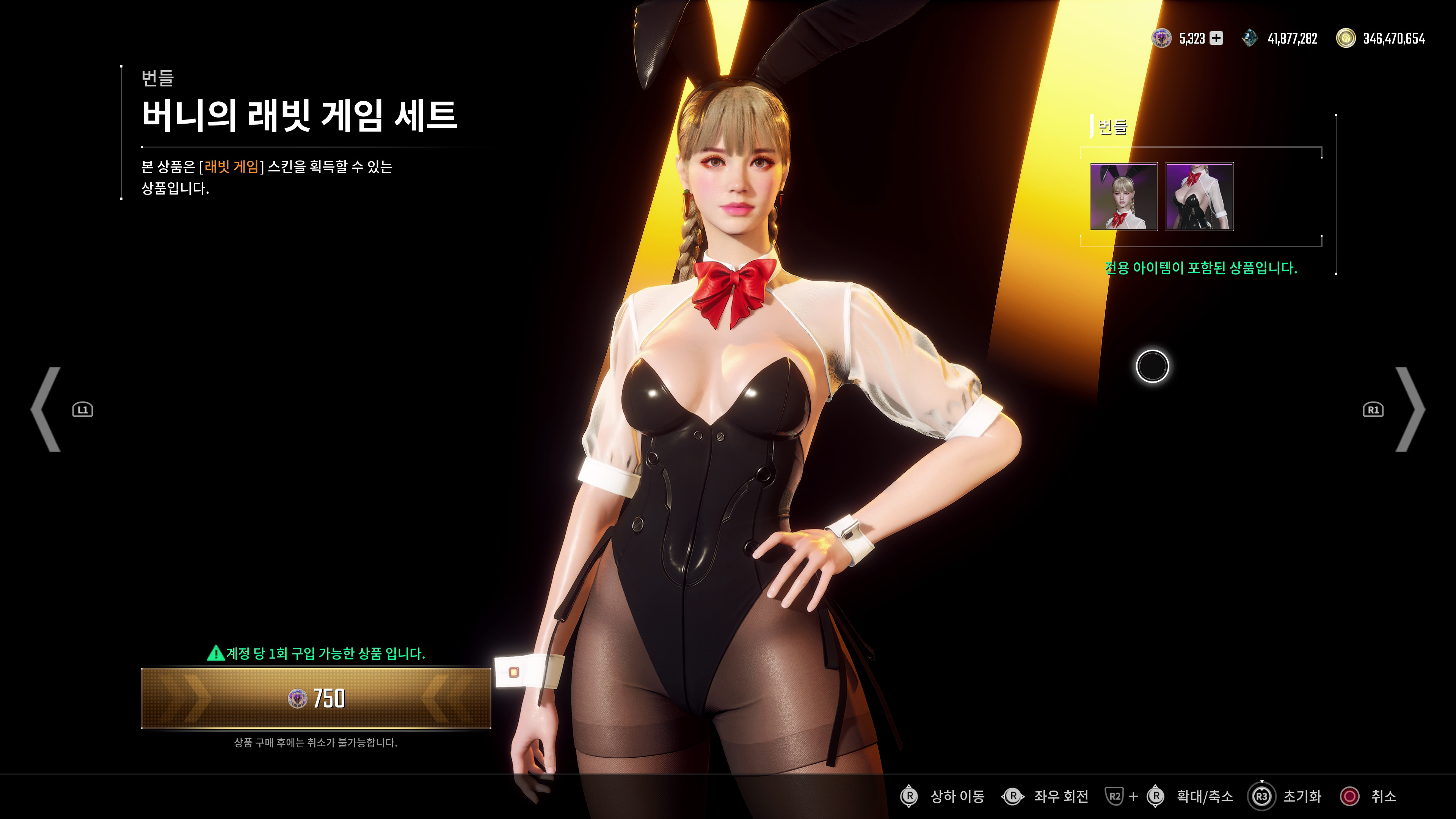 퍼스트 디센던트 - 바니걸 스킨 & 수영복(후방주의)_5.jpg