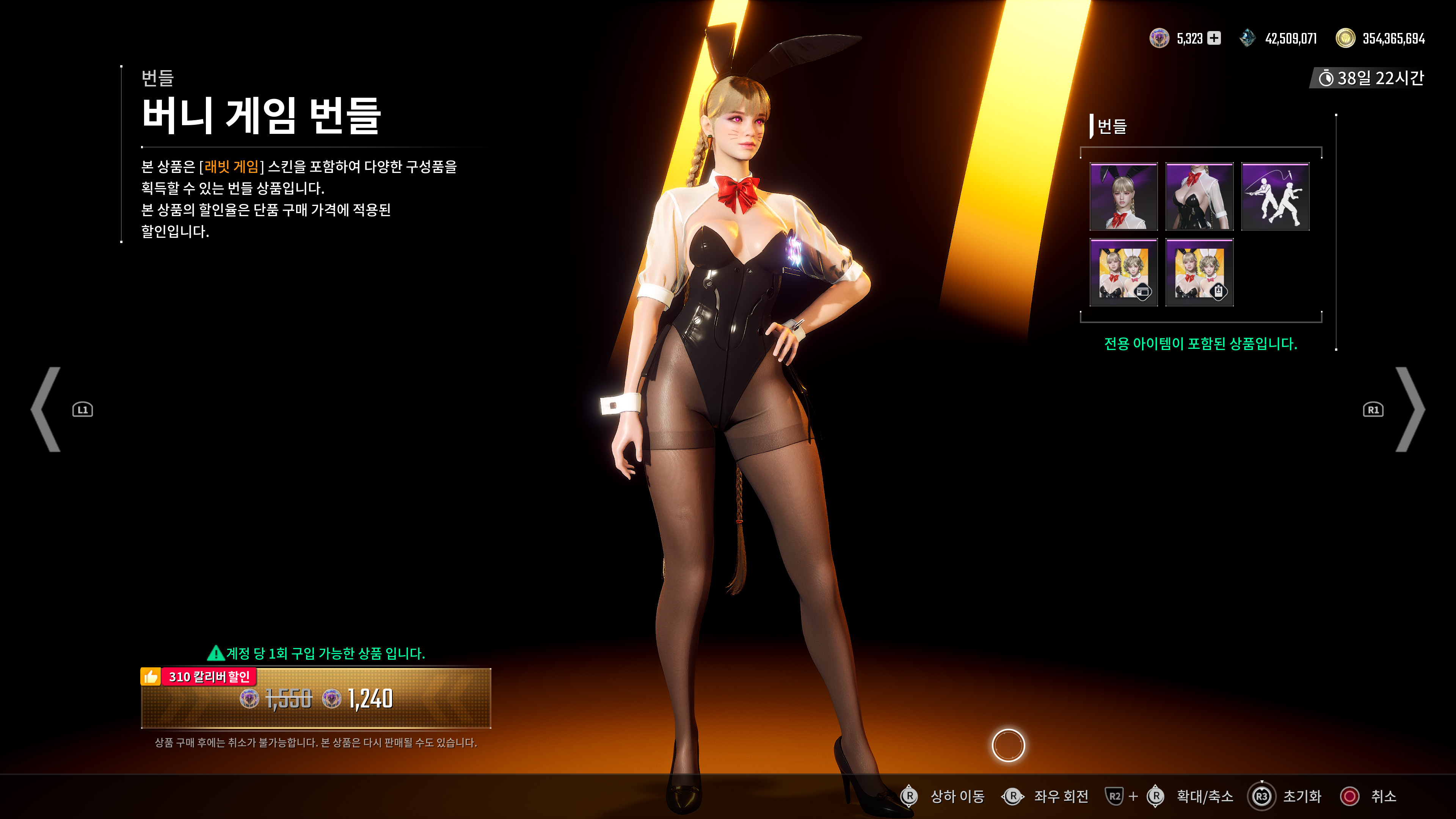 퍼스트 디센던트 - 바니걸 스킨 & 수영복(후방주의)_6.jpg