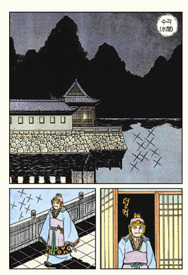[삼국지]주유의 발작 버튼을 누른 공명_1.gif