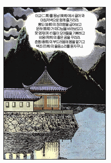 [삼국지]주유의 발작 버튼을 누른 공명_12.gif