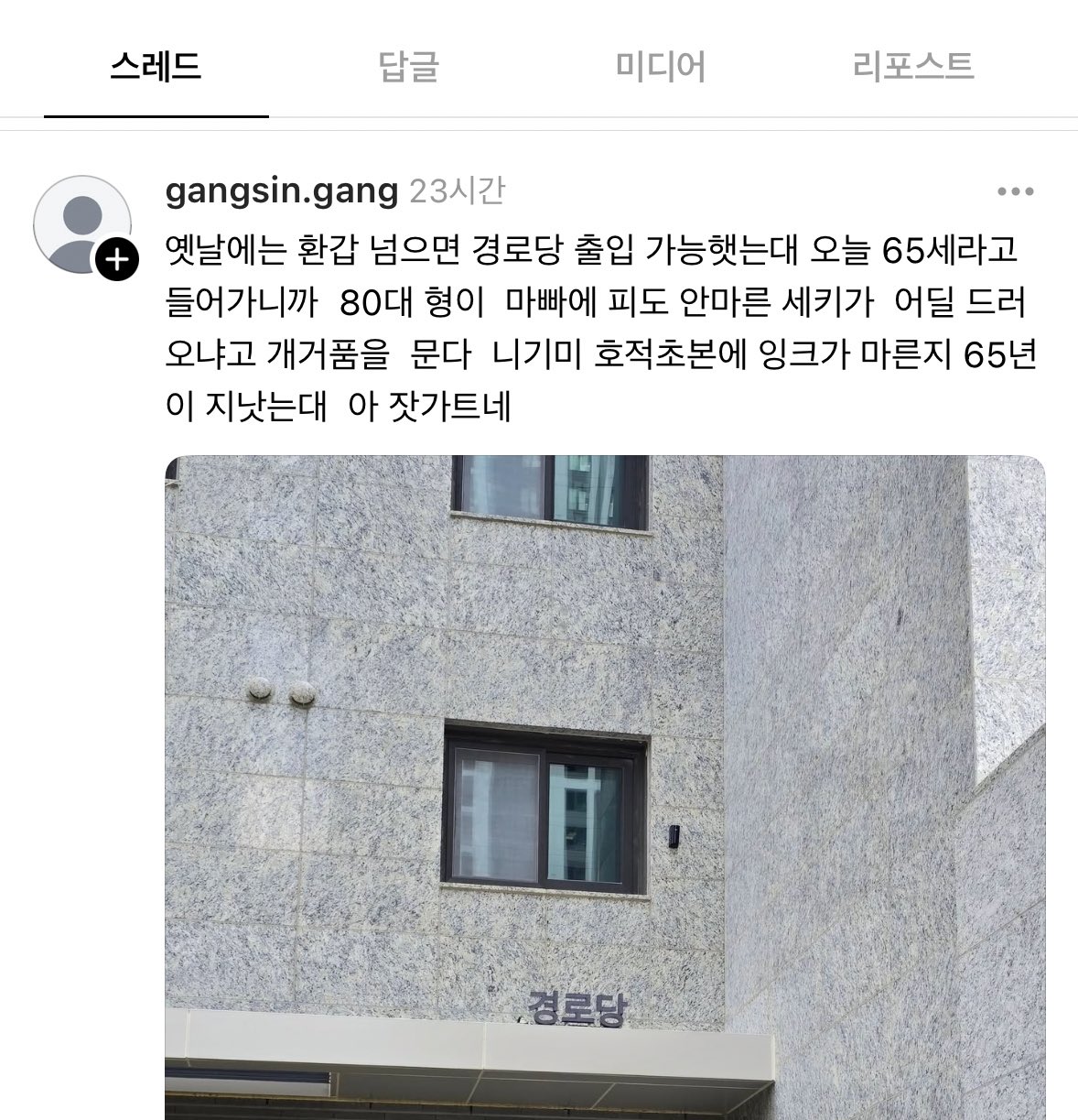 요즘 65세 근황jpg