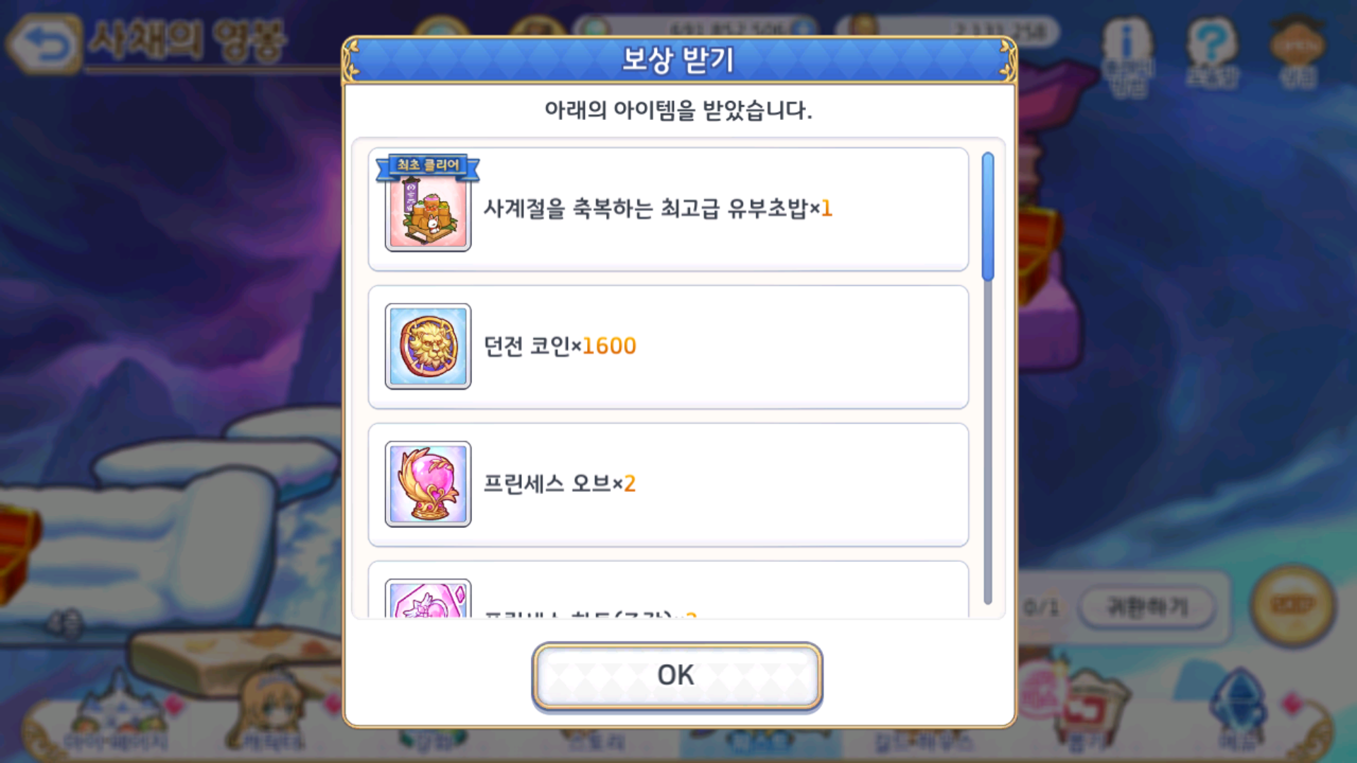 던전 EX7 등정 완료