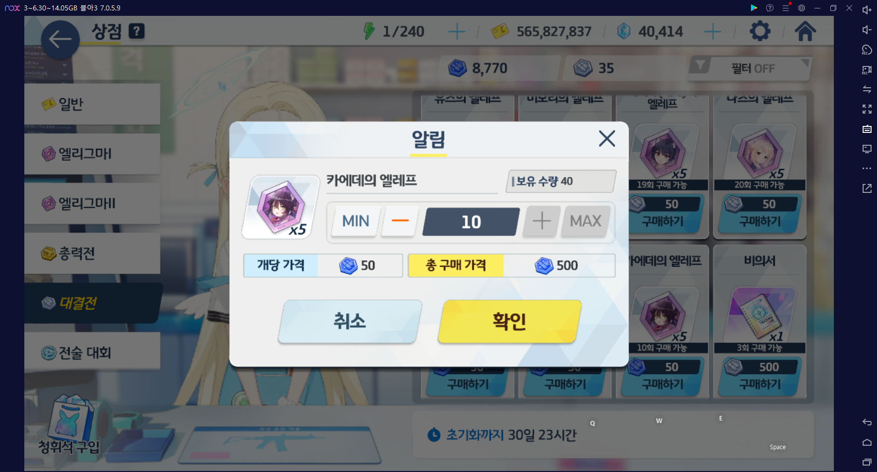 드디어 기다리던 카에데 엘레프 대결전상점상급코인 풀렸음