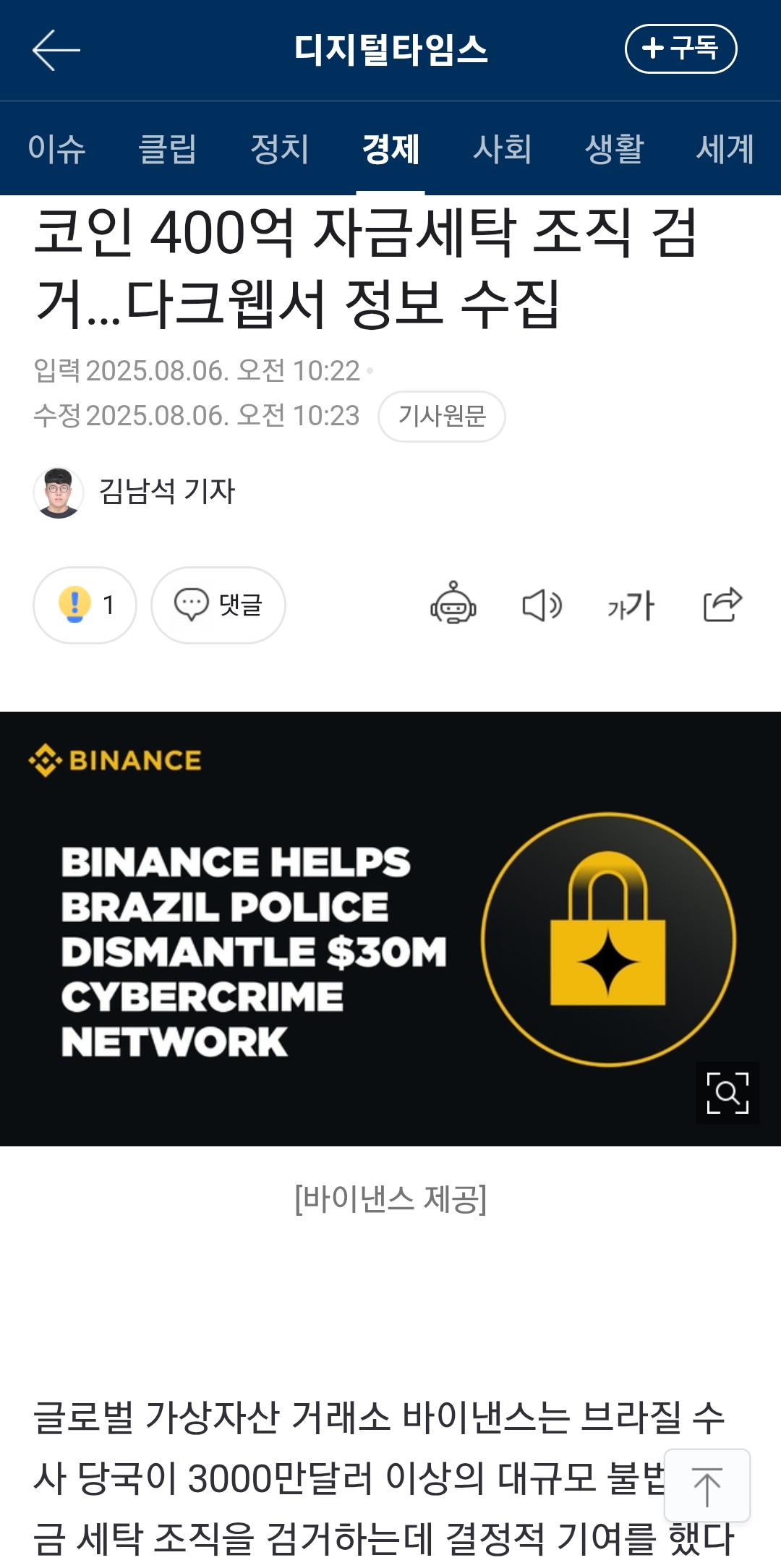 코인 순기능 떴다