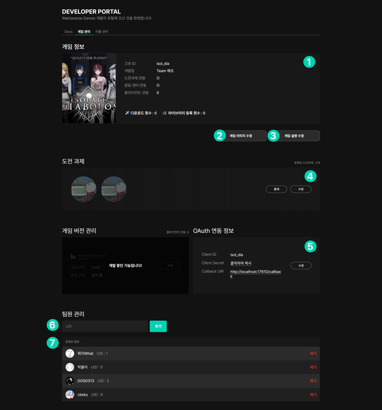 ㅇㅇㄱ) 왁타버스 게임즈에 다운로드 횟수 나오네요