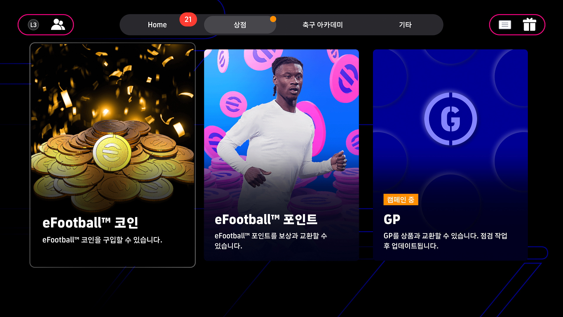 유료 250814 코인 에픽 번들 실베스트르 반니스텔루이