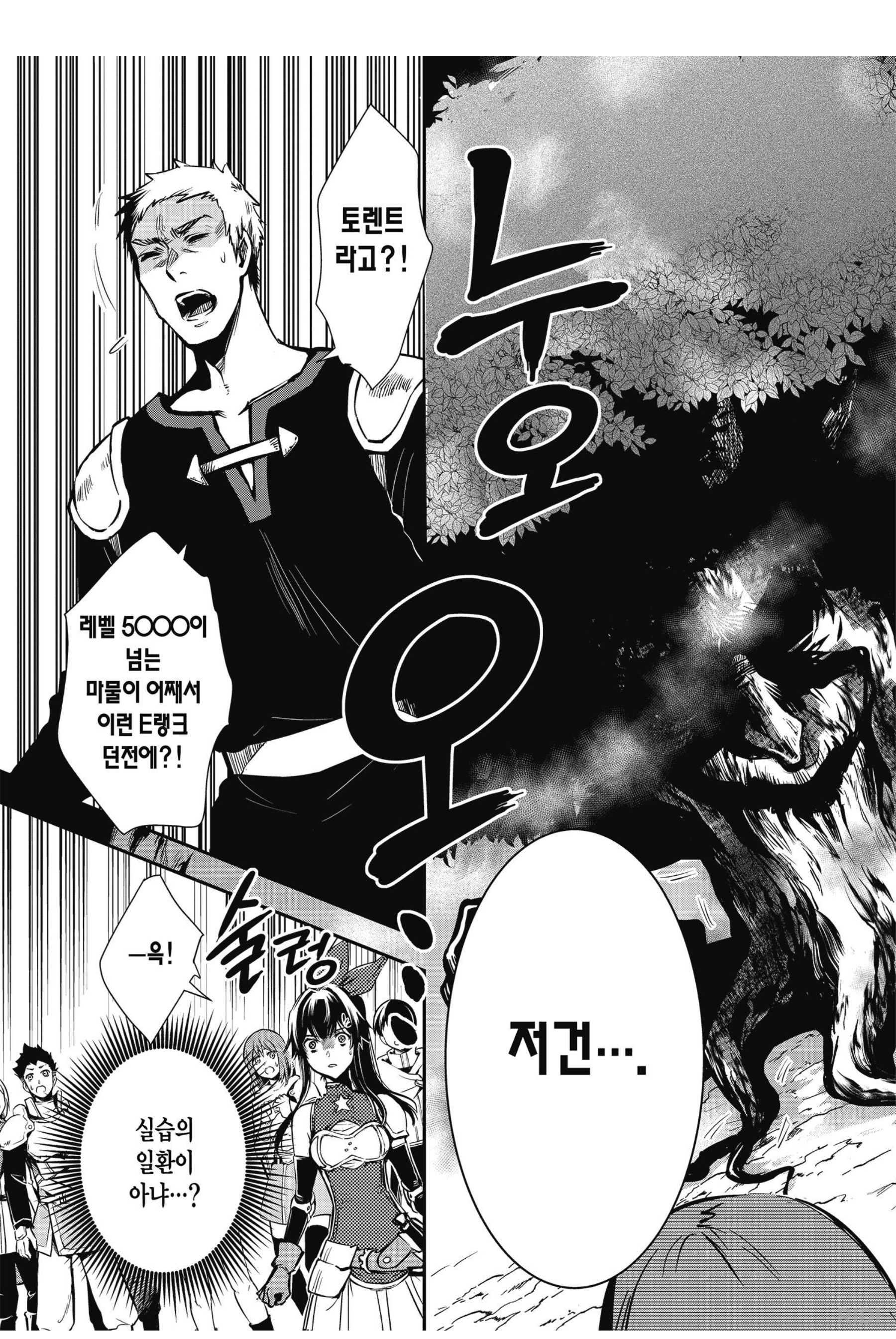 어떻게 나무 이름이 복돌이 ㅋㅋㅋㅋㅋ