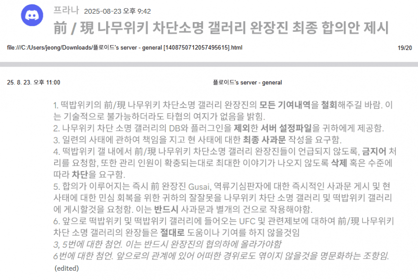 ㅇㅇㄱ) 남소갤 완장들 진짜 이파리 같네_1.png