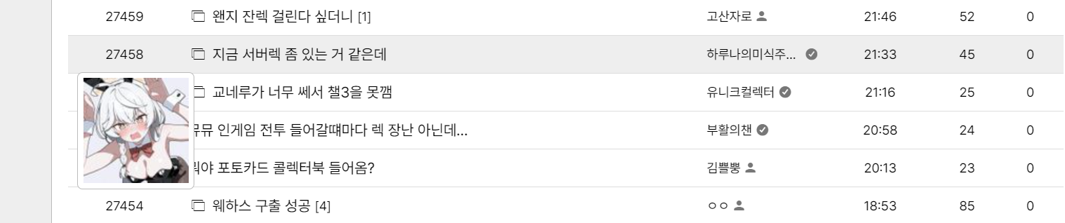 블루아카) 코유키 해킹 사태 정리_5.png