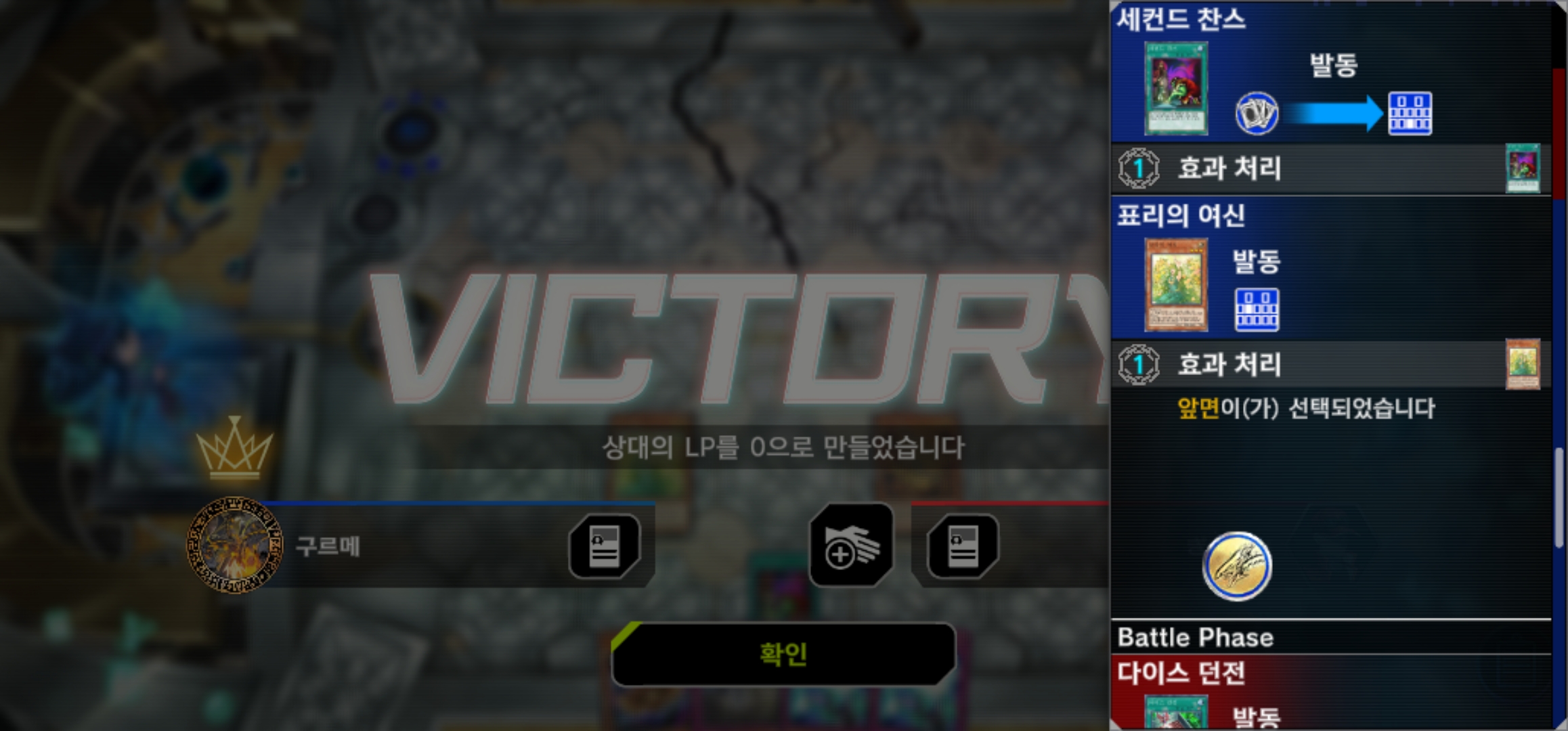 마듀 이번 트라이얼에서 알게된 엉터리의 가치