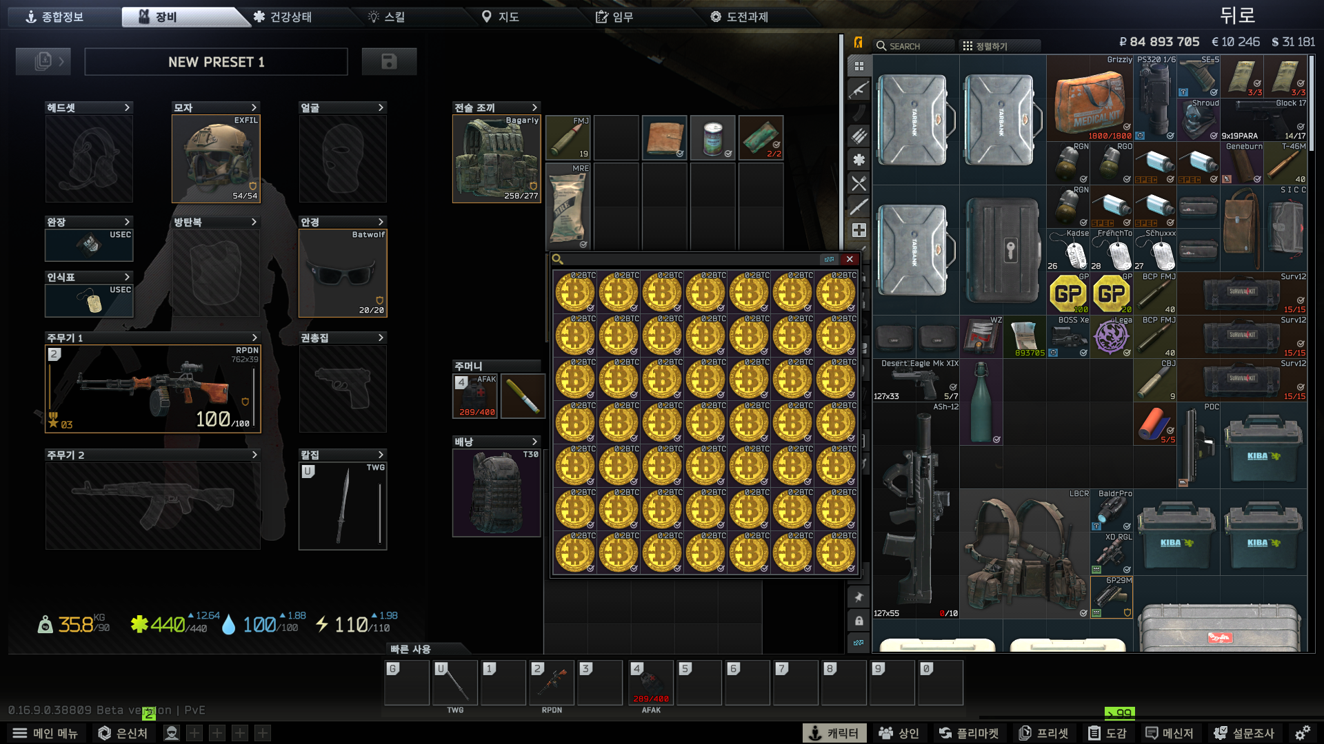 타르코프작은 유게이들아 나를 비트코인 수집가라고 불러다오