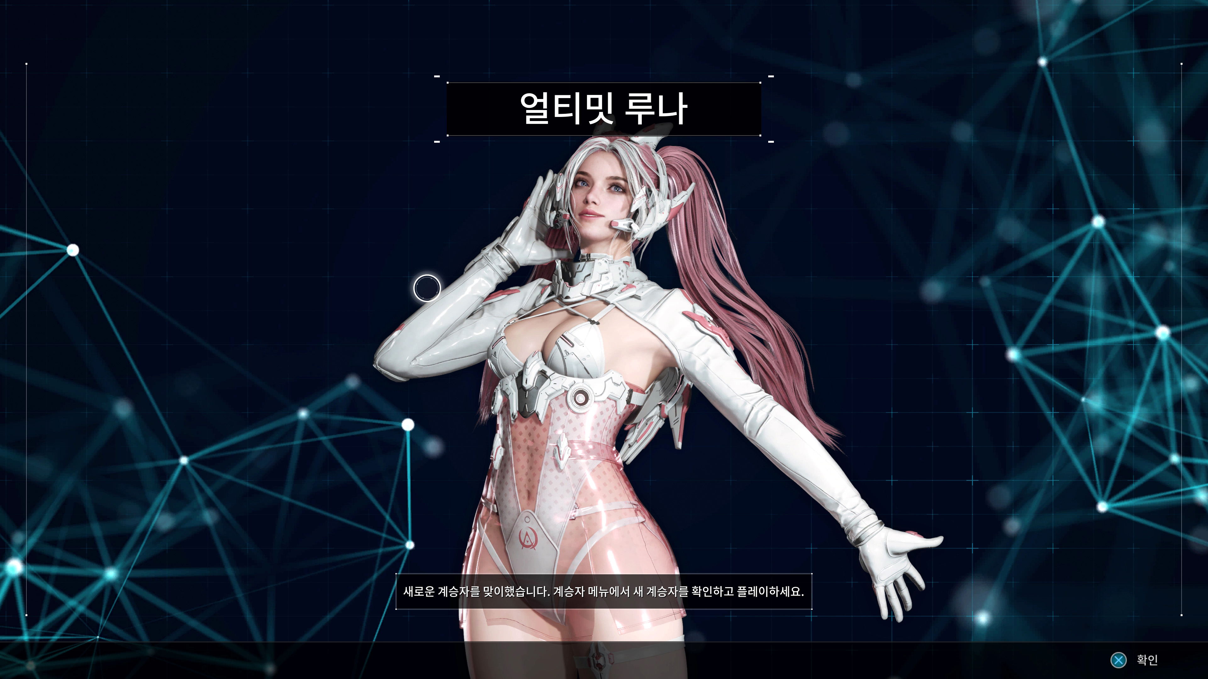 퍼스트 디센던트 - 이너웨어 스킨 & 얼티밋 루나_4.jpg