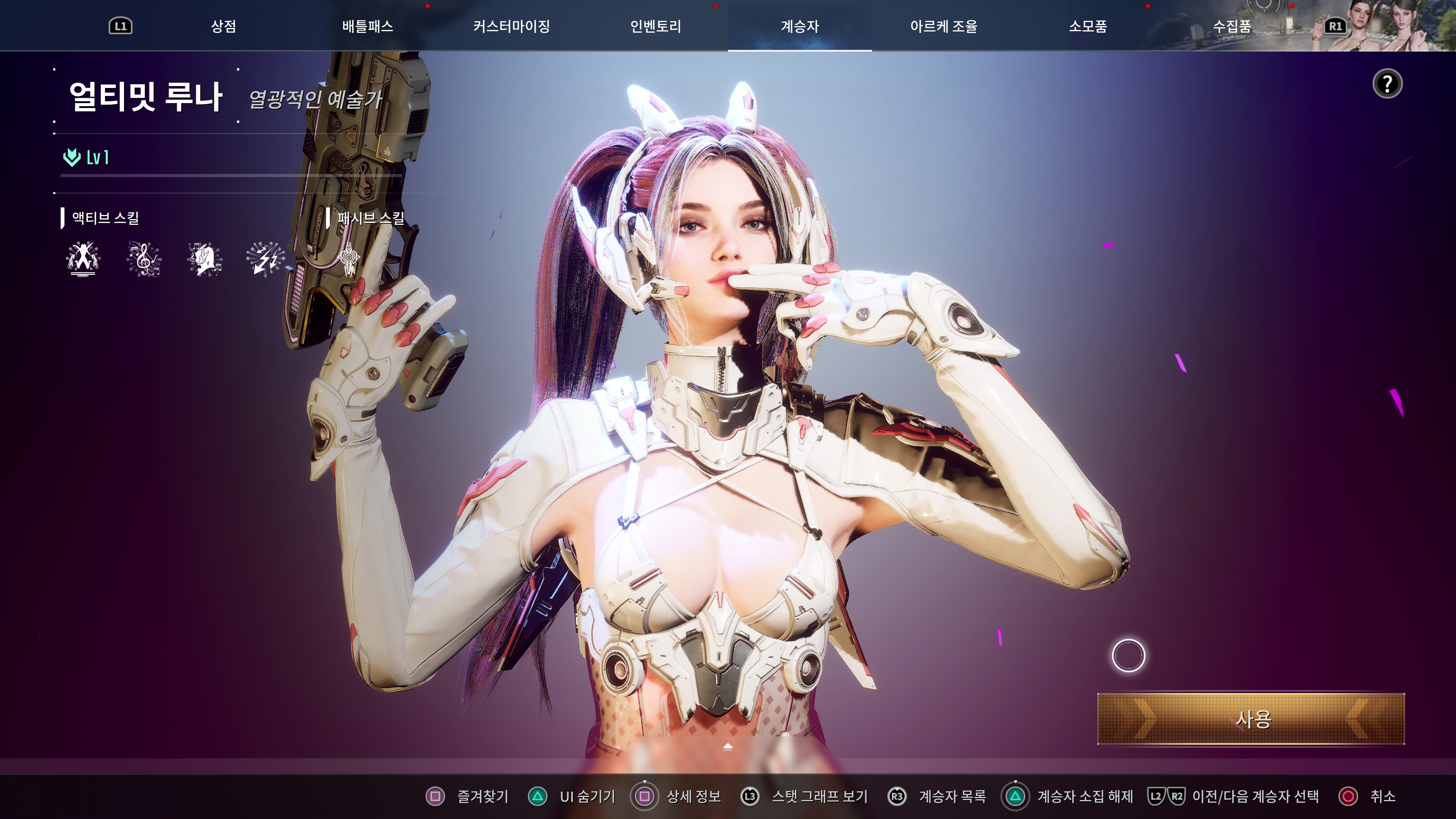 퍼스트 디센던트 - 이너웨어 스킨 & 얼티밋 루나_9.jpg