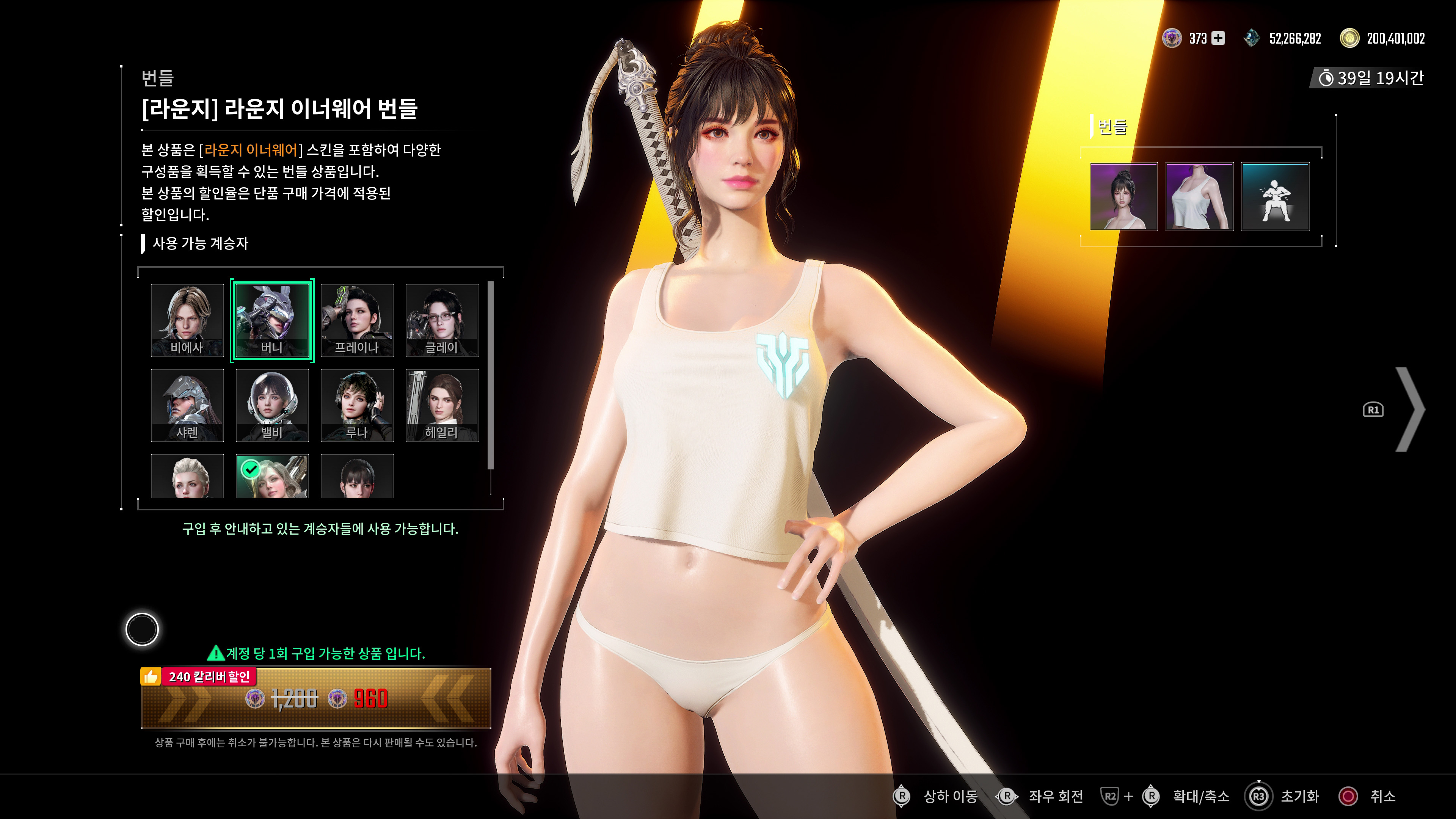 퍼스트 디센던트 - 이너웨어 스킨 & 얼티밋 루나_30.jpg