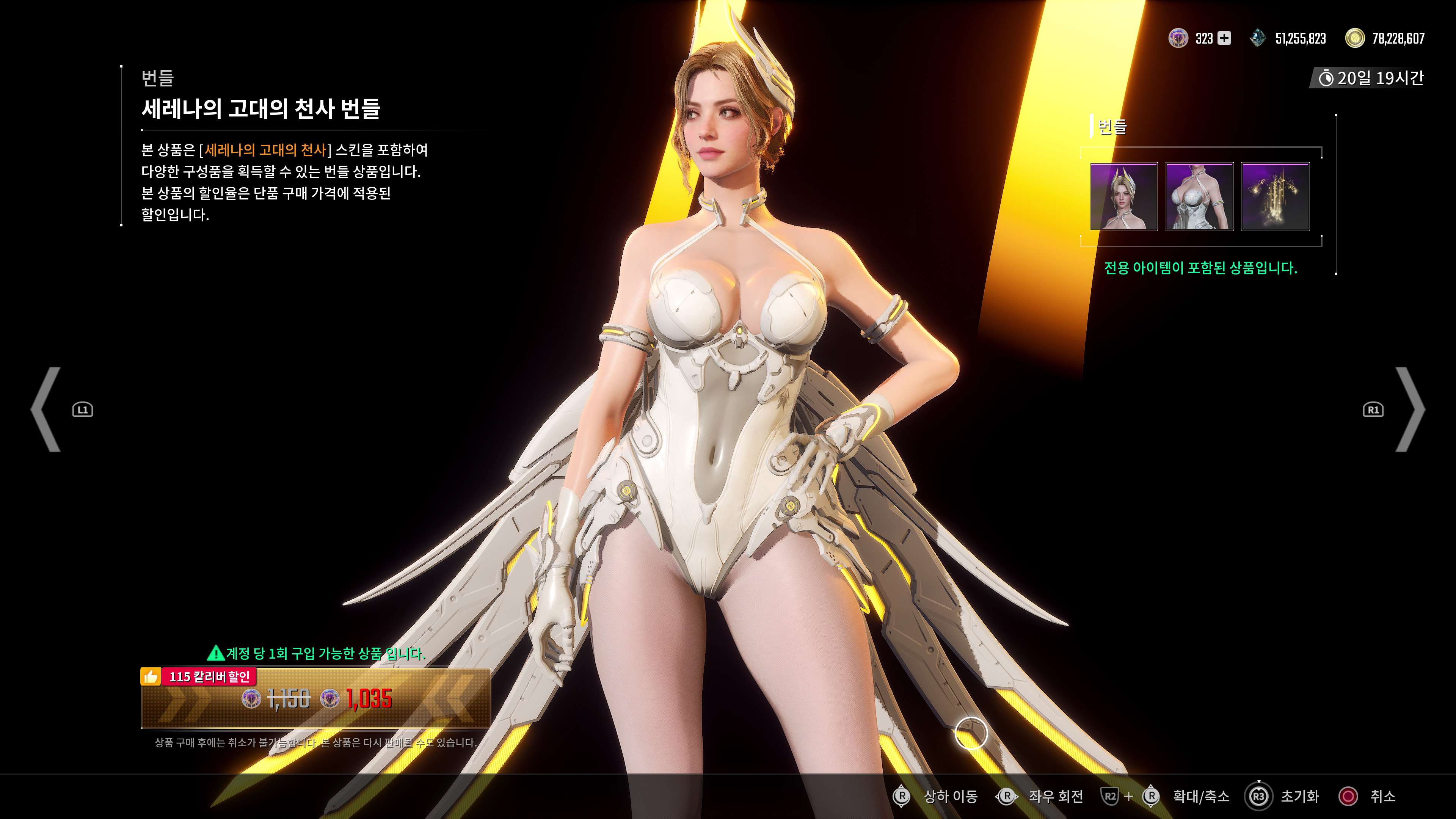 퍼스트 디센던트 - 이너웨어 스킨 & 얼티밋 루나_29.jpg