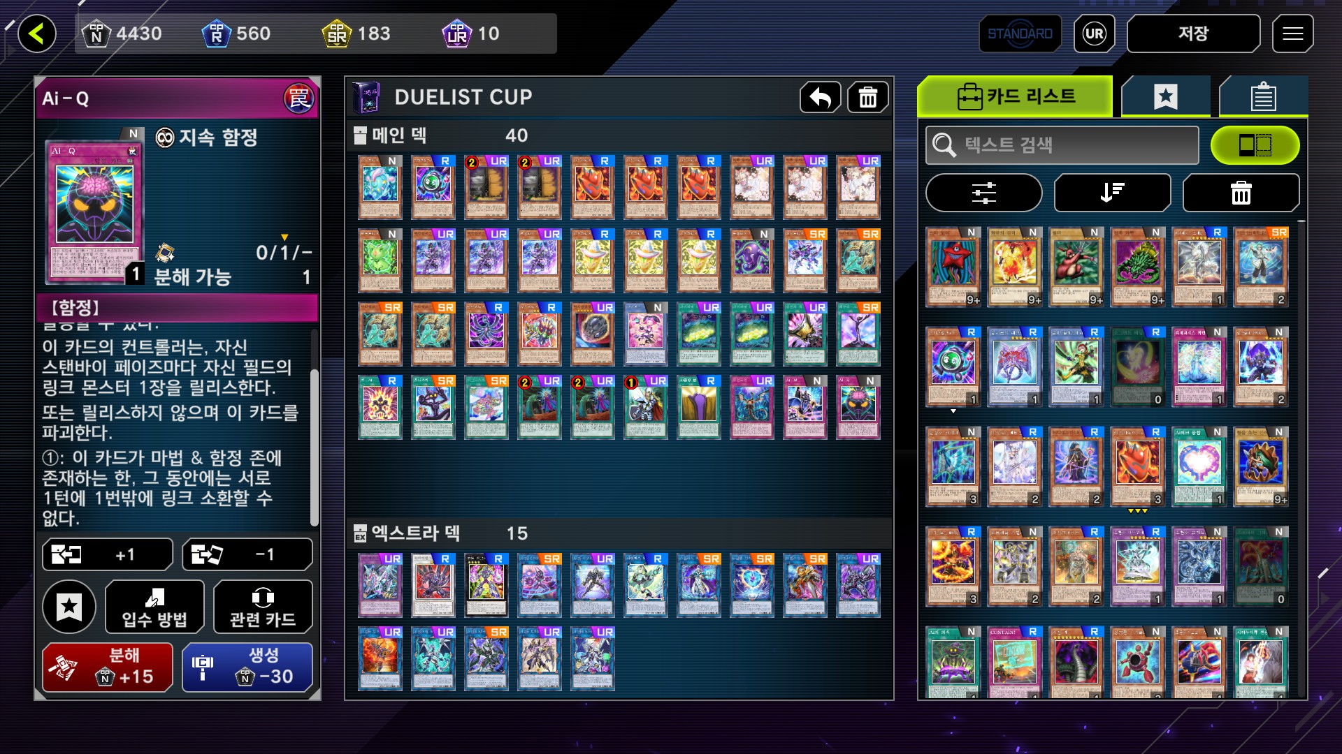 유희왕 이그니스터 너는 맬리스와 동급이거나 그 이상이다