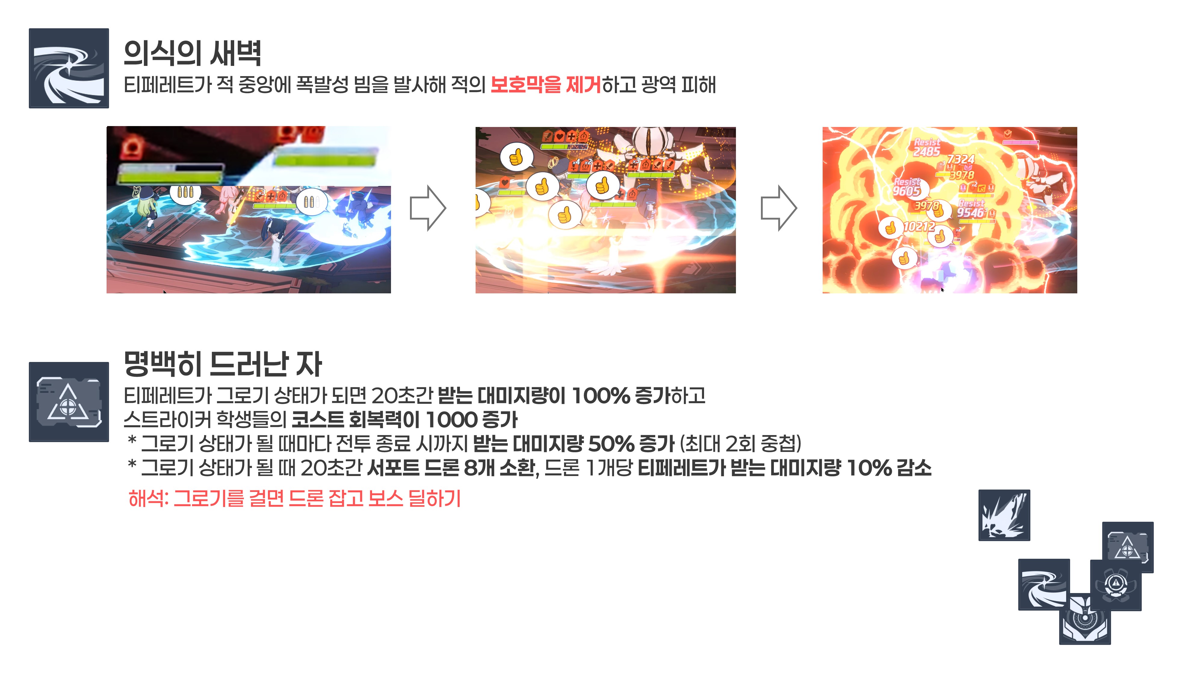 제약해제결전 - 티페레트(탄력장갑) 99층 공략_15.jpg