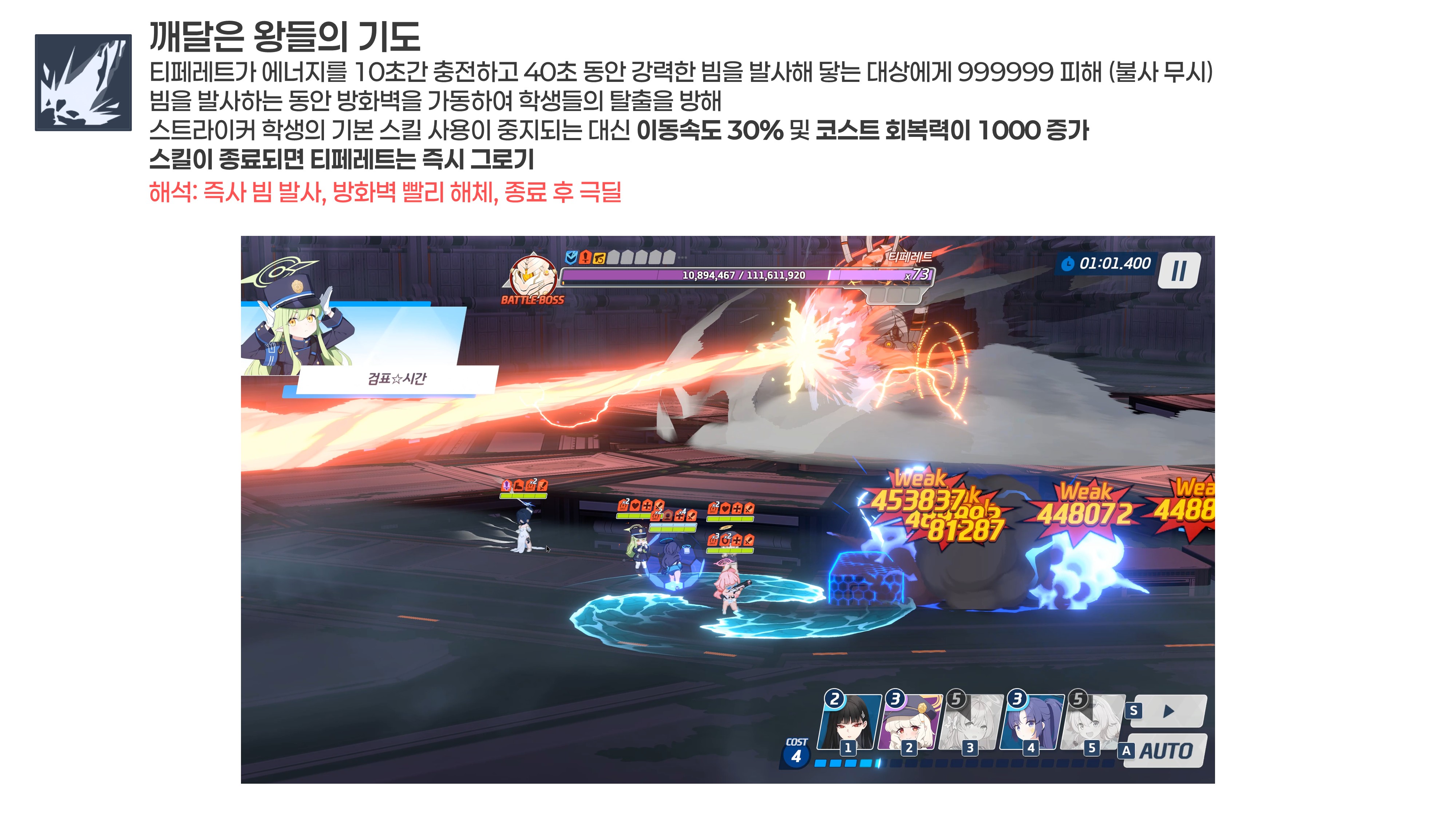 제약해제결전 - 티페레트(탄력장갑) 99층 공략_16.jpg