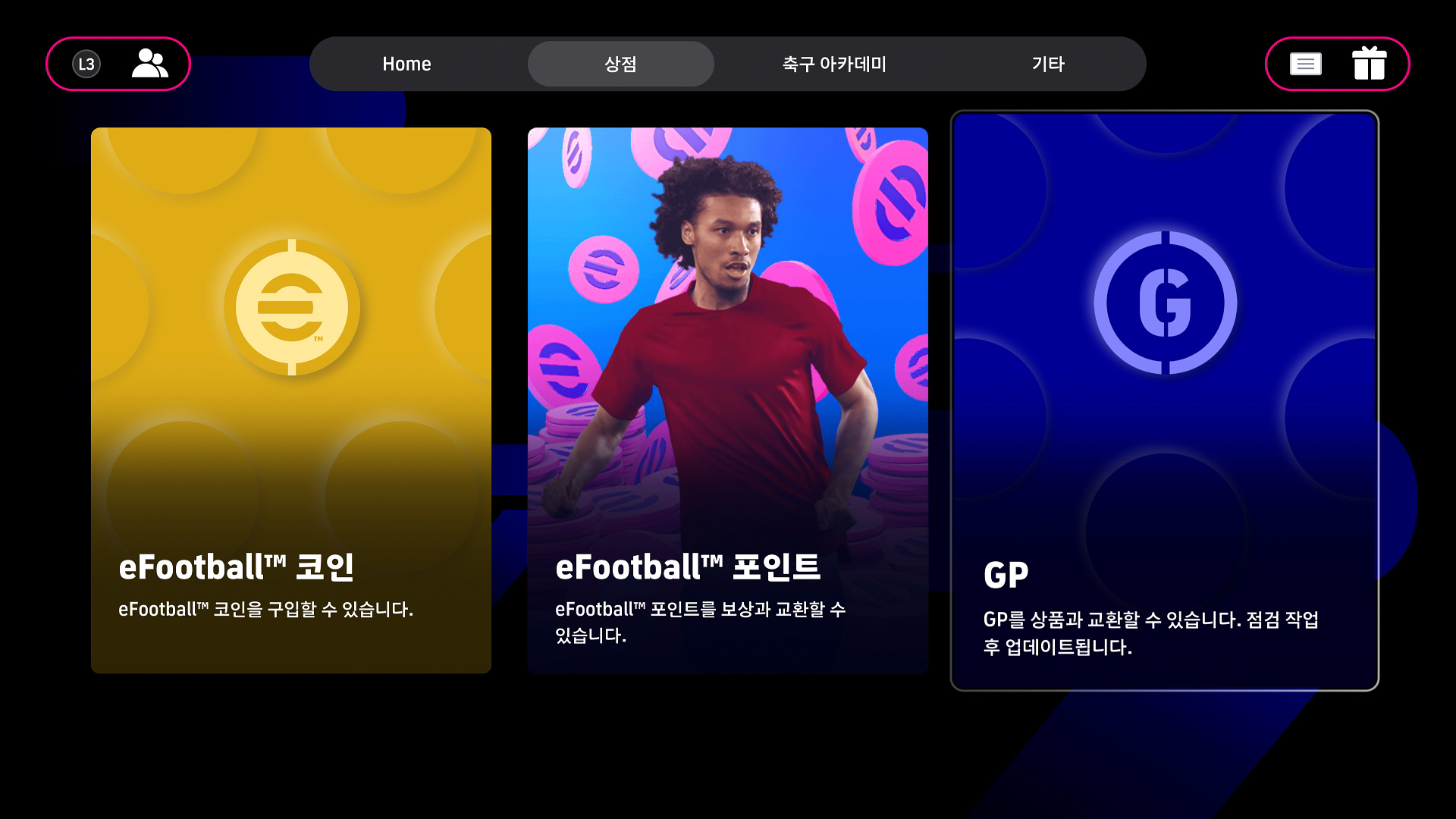 교환 250925 GP 아바타 아이콘 우스만 뎀벨레