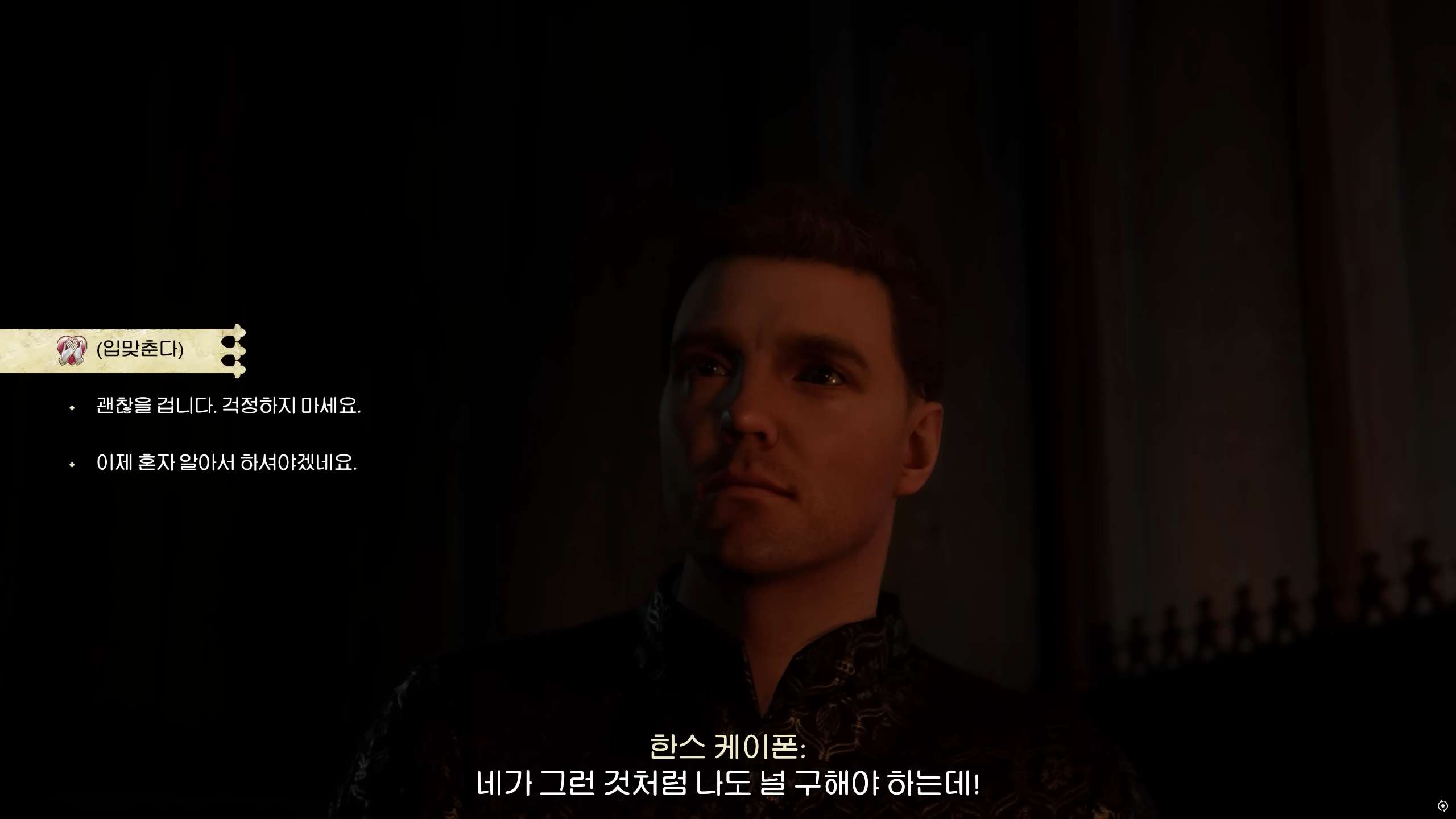 킹덤컴2] 동성 연애 선택지에서 좀 불만인 점_1.jpg