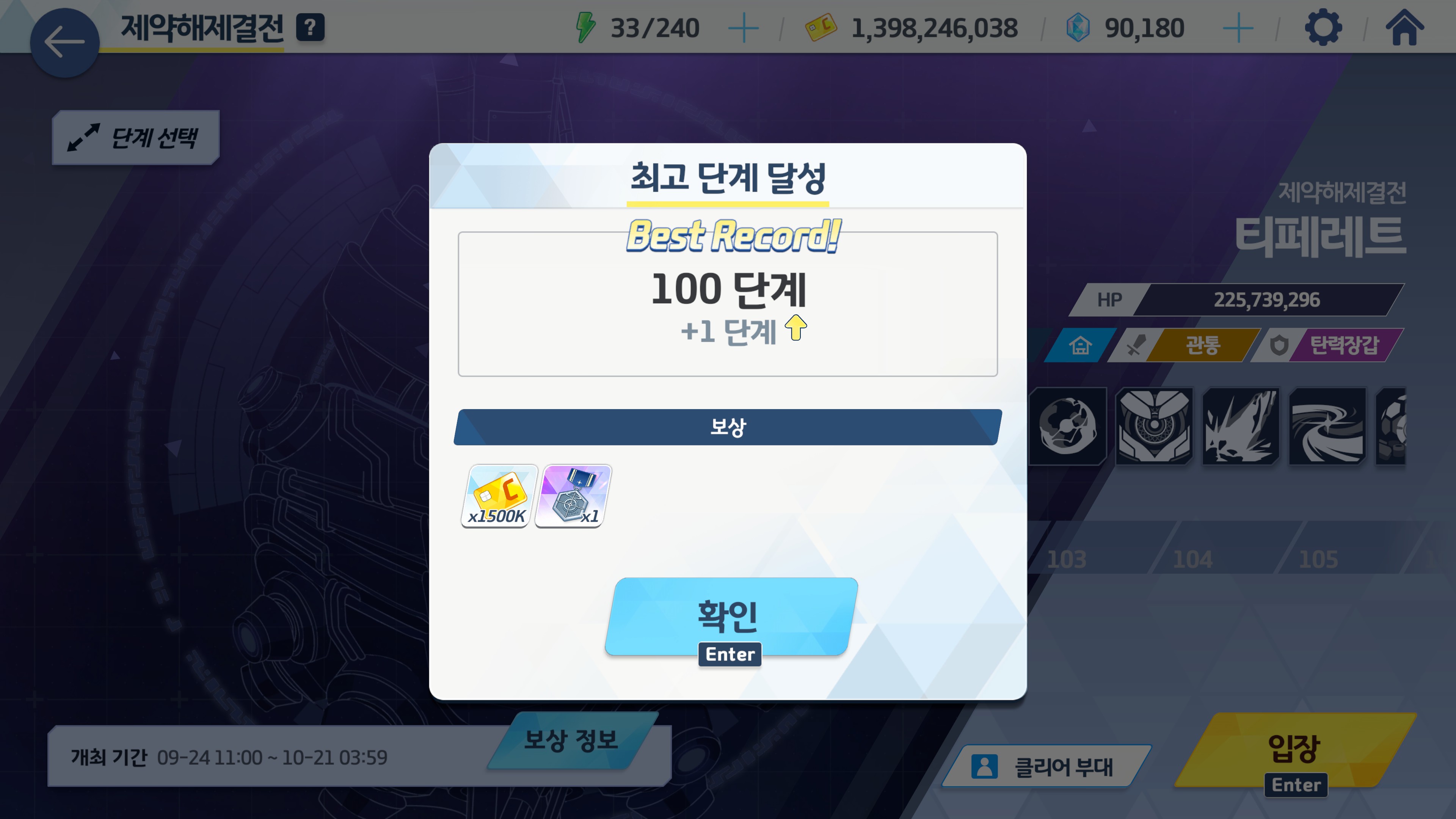 티페레트 탄력장갑 100층 클리어 했습니다_3.jpg