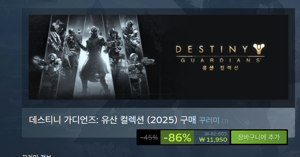 데스티니) 캠페인만 맛보고 싶은데 할만함?_1.png