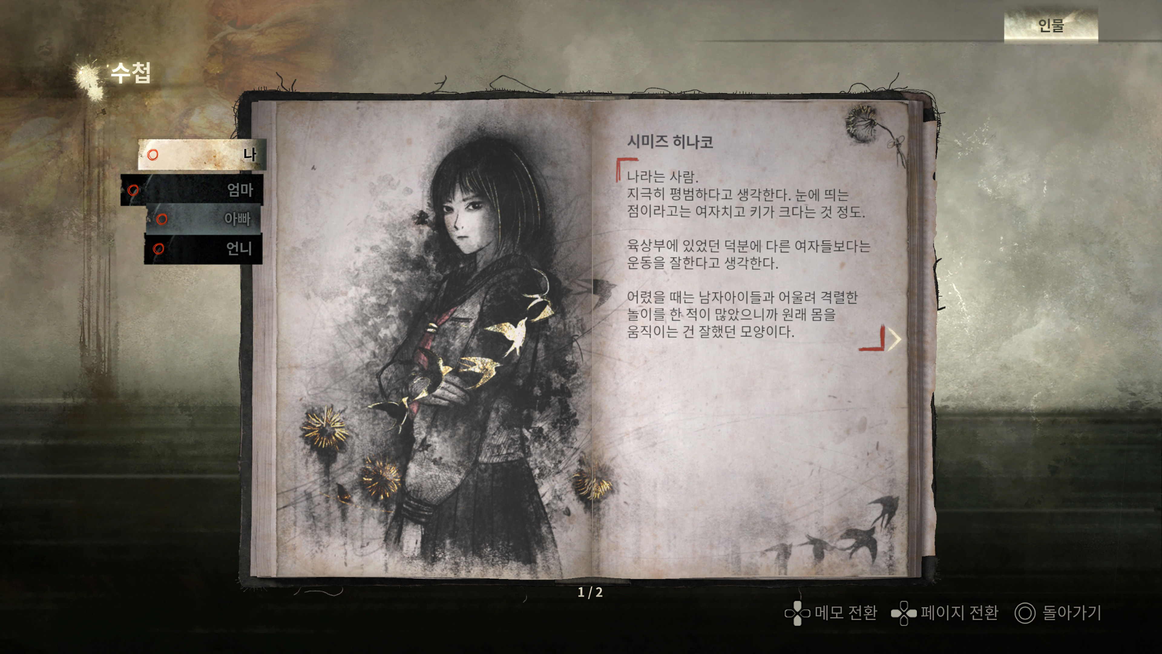 사일런트힐 f - 히나코_8.jpg