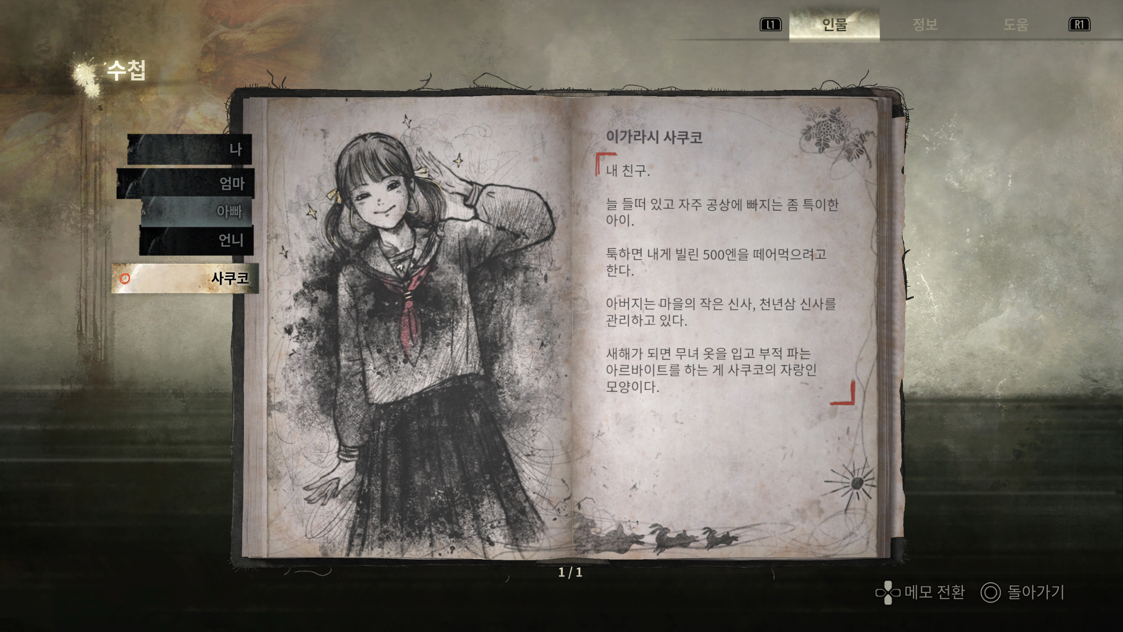 사일런트힐 f - 히나코_17.jpg