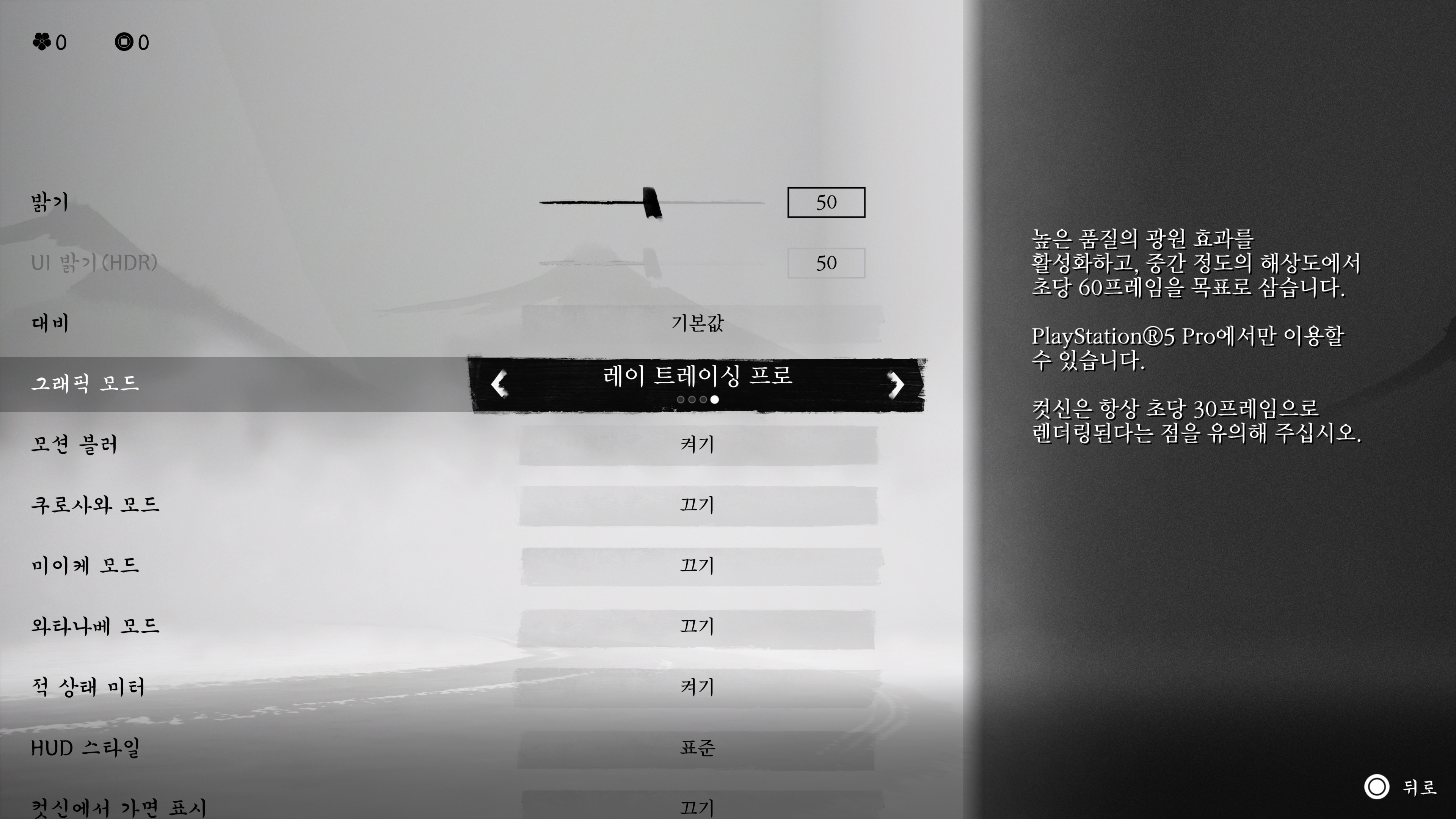 고스트 오브 요테이 - 퍼스트는 다르네요_6.jpg