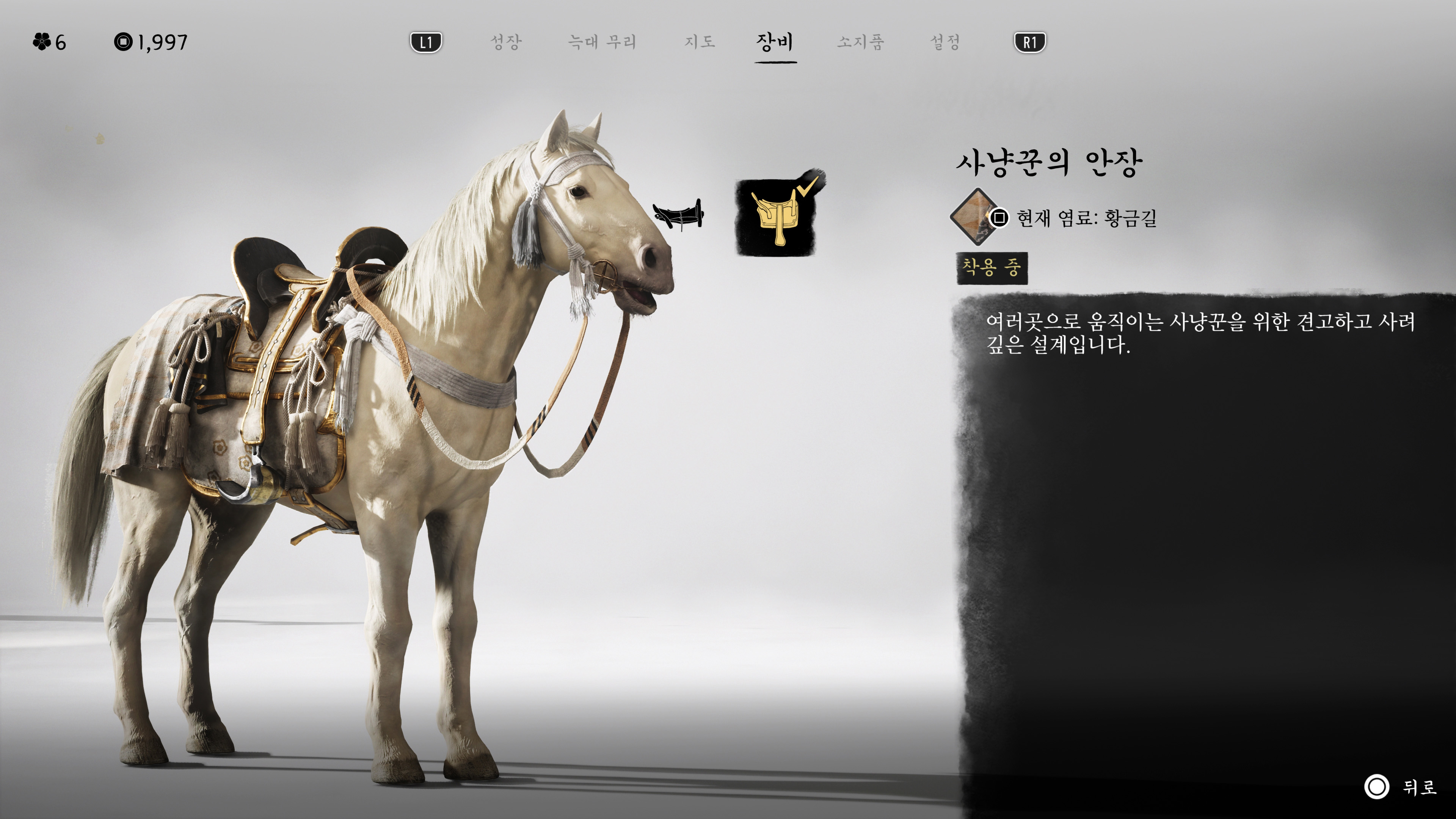 고스트 오브 요테이 - 몰입감 최고_1.jpg
