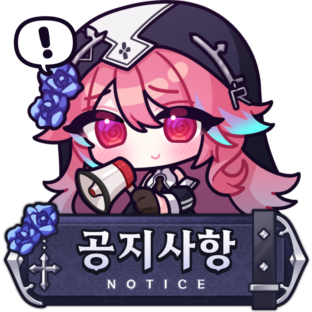 R로제타 로제타 통합공지 모든 가이드라인