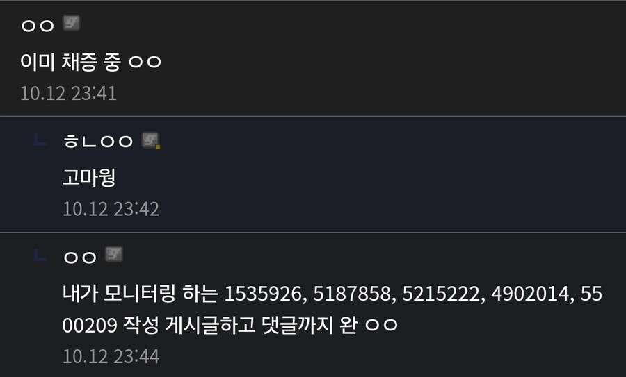 ㅇㅇㄱ) 채중하는 굴능아에게 덜덜 떨면서 부탁한다_1.jpg