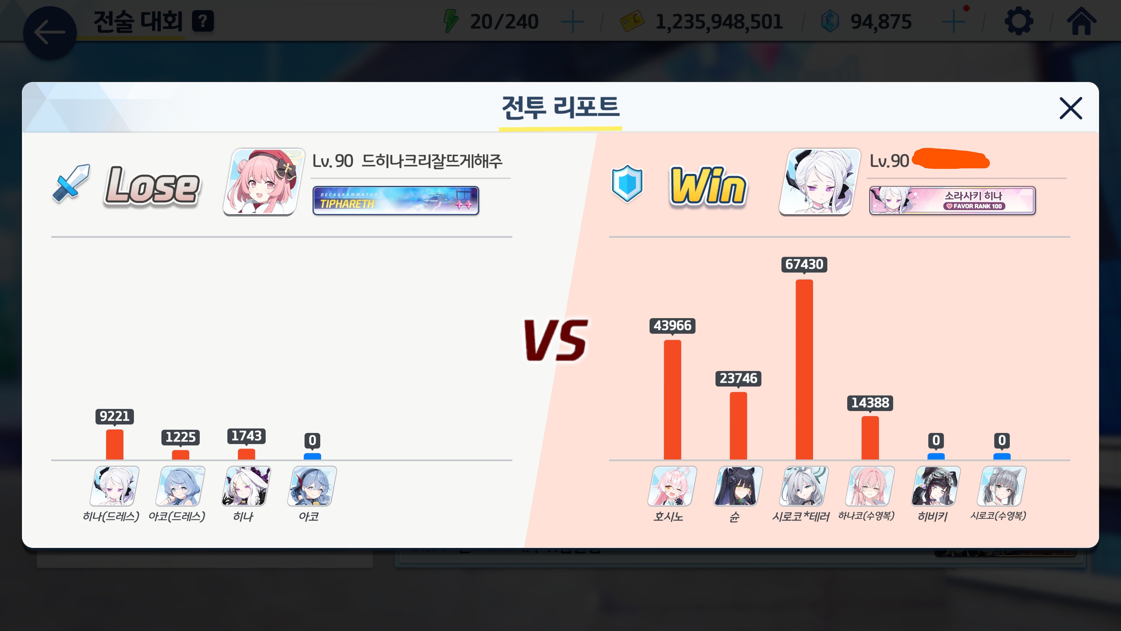 블루아카) 인연 하니 생각난 그레고리오 루나틱 전에 했던 거_1.jpg