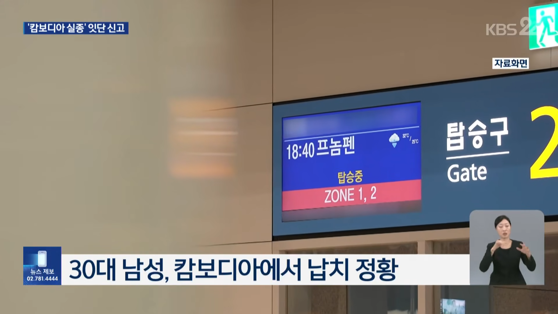 오늘 KBS 뉴스9 첫번째 리포트_2.png