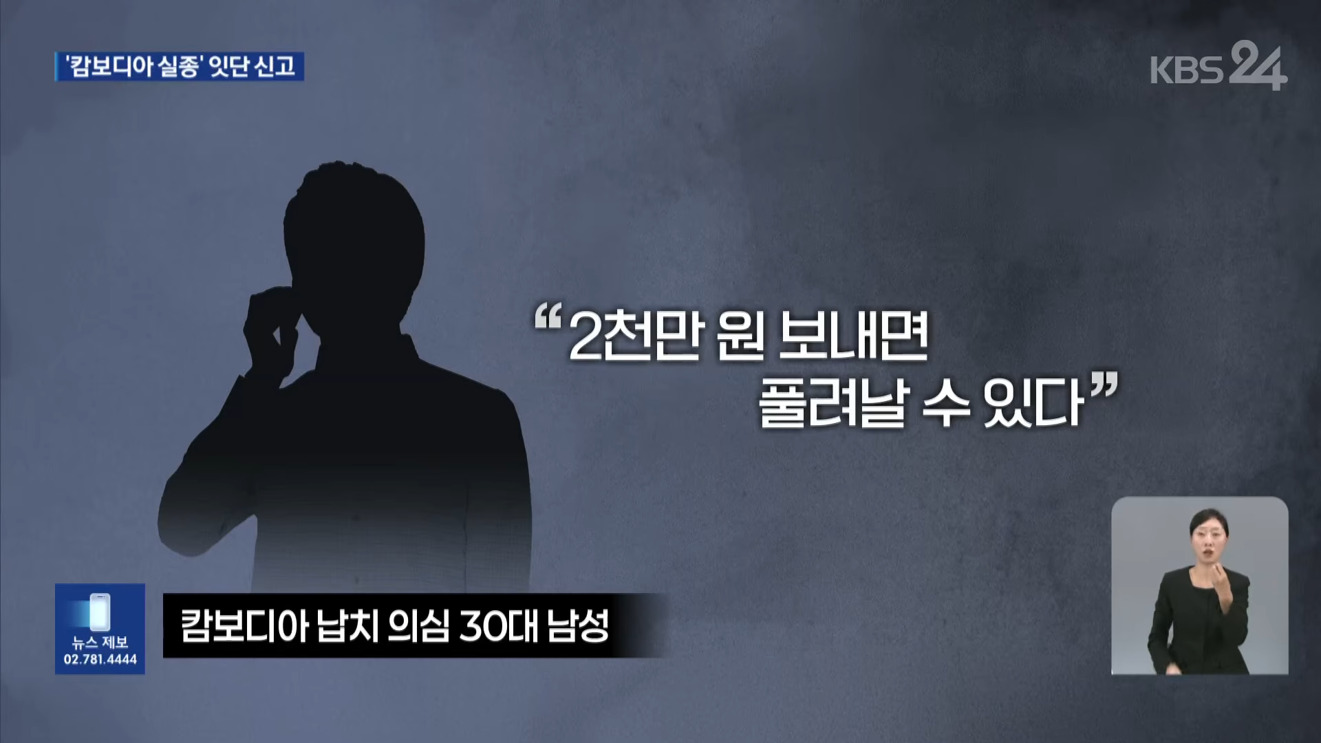 오늘 KBS 뉴스9 첫번째 리포트_3.png