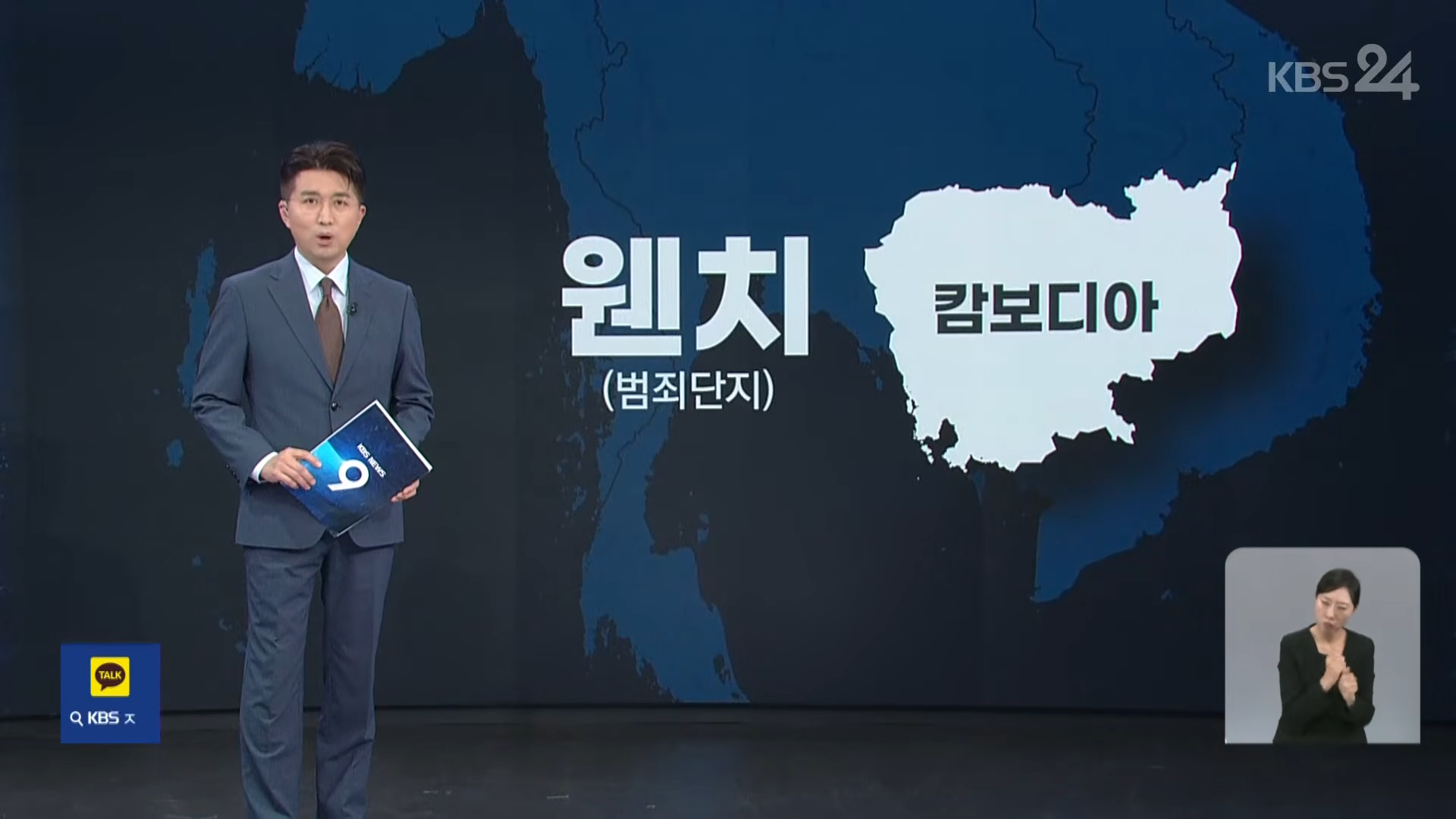 현재 캄보디아에서 벌어지고 있는 일_5.png