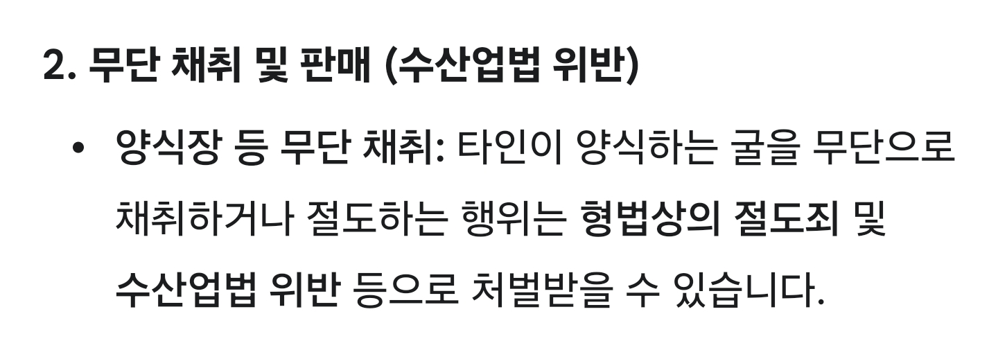 ㅇㅇㄱ) 근데 패러블이 굴 국밥 먹은거로 어떻게 고소함?_1.png