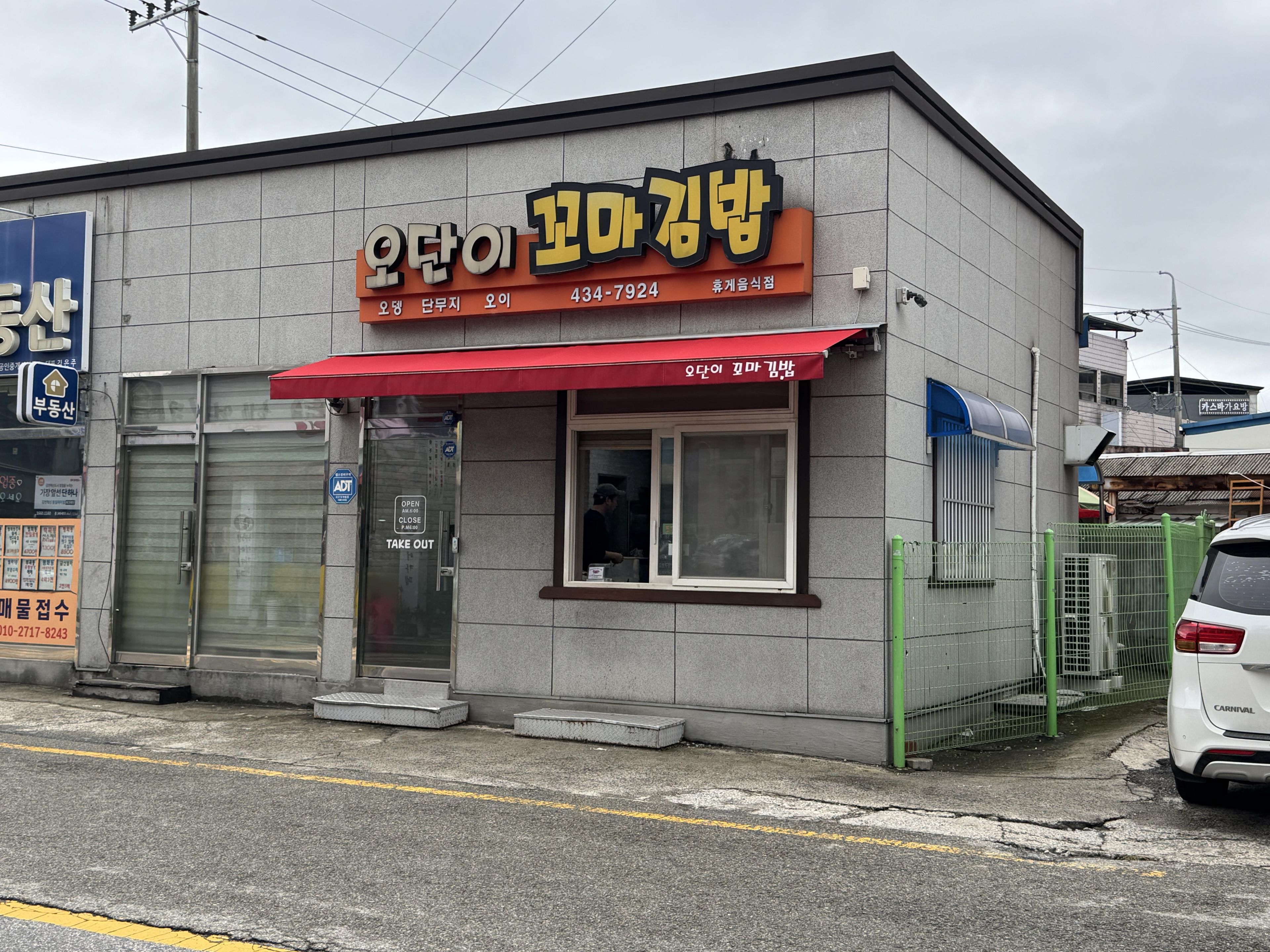 김천이 내세울 만한 김밥 맛집이라