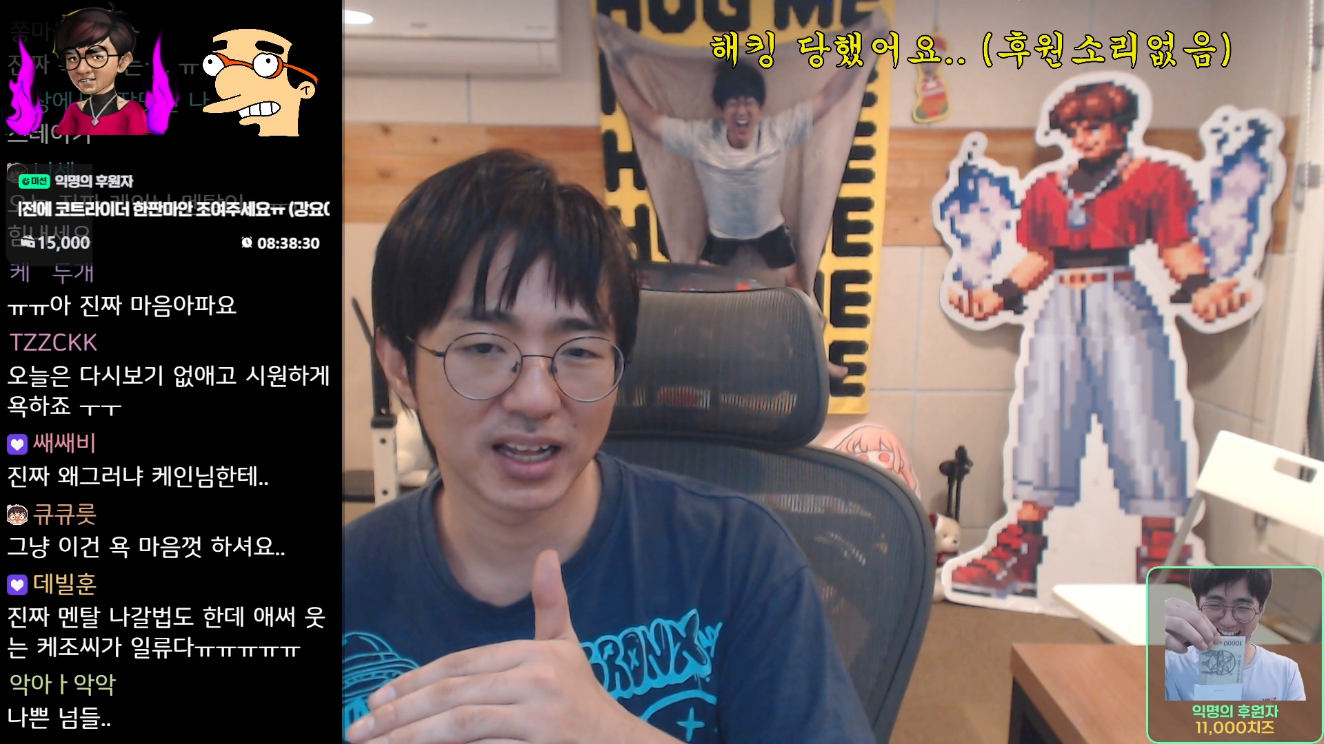 인방 케인 해킹 당해서 지갑 털렸다네