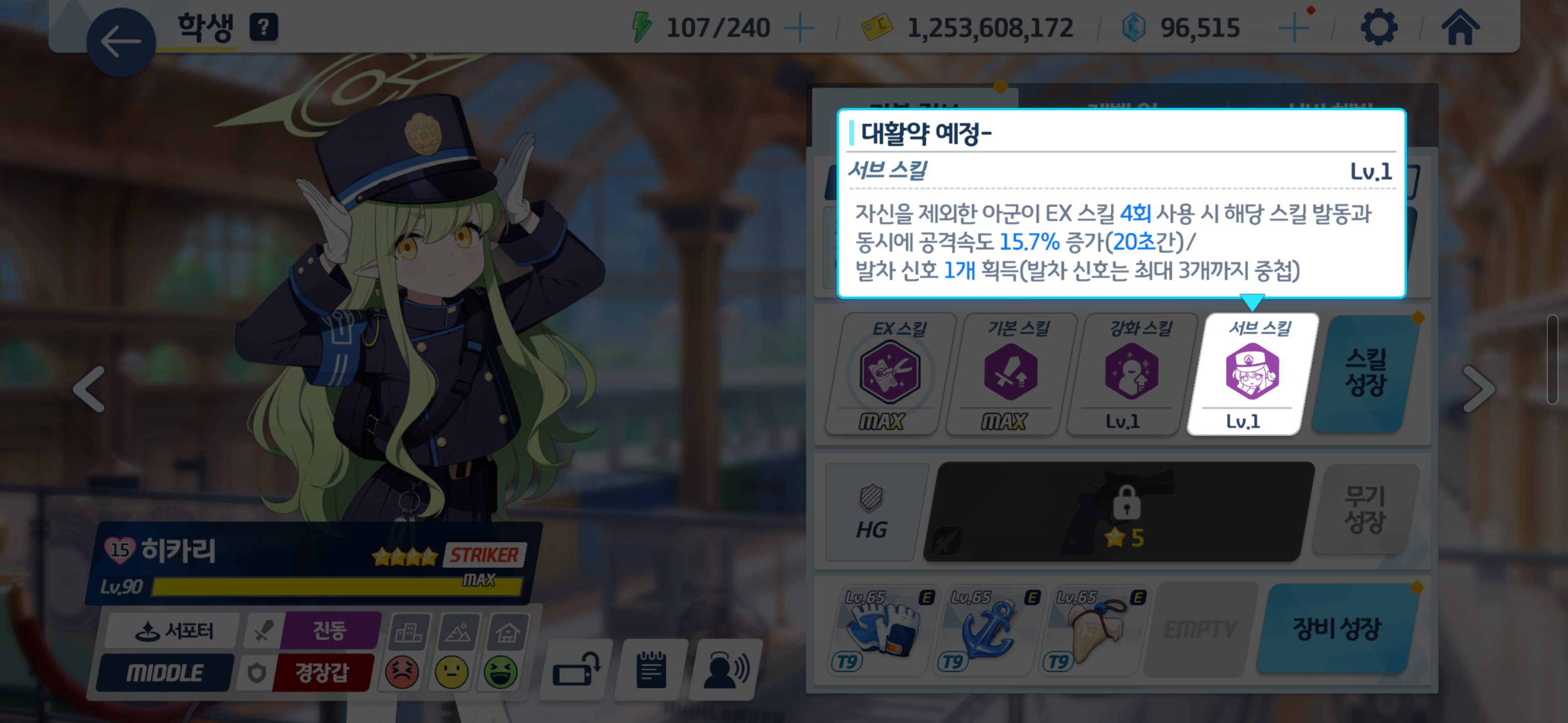 히카리 3스 꼭 M 찍으십쇼_1.png