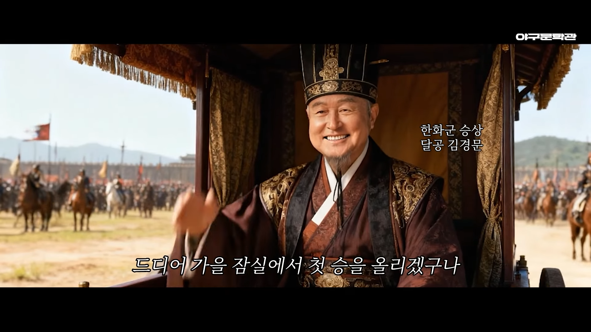 AI가 만든 KS 2차전_1.png