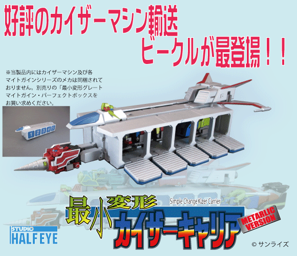 [하프아이] 최소변형 그레이트 마이트가인 퍼펙트 모드 & 캐리어 재판_83.gif