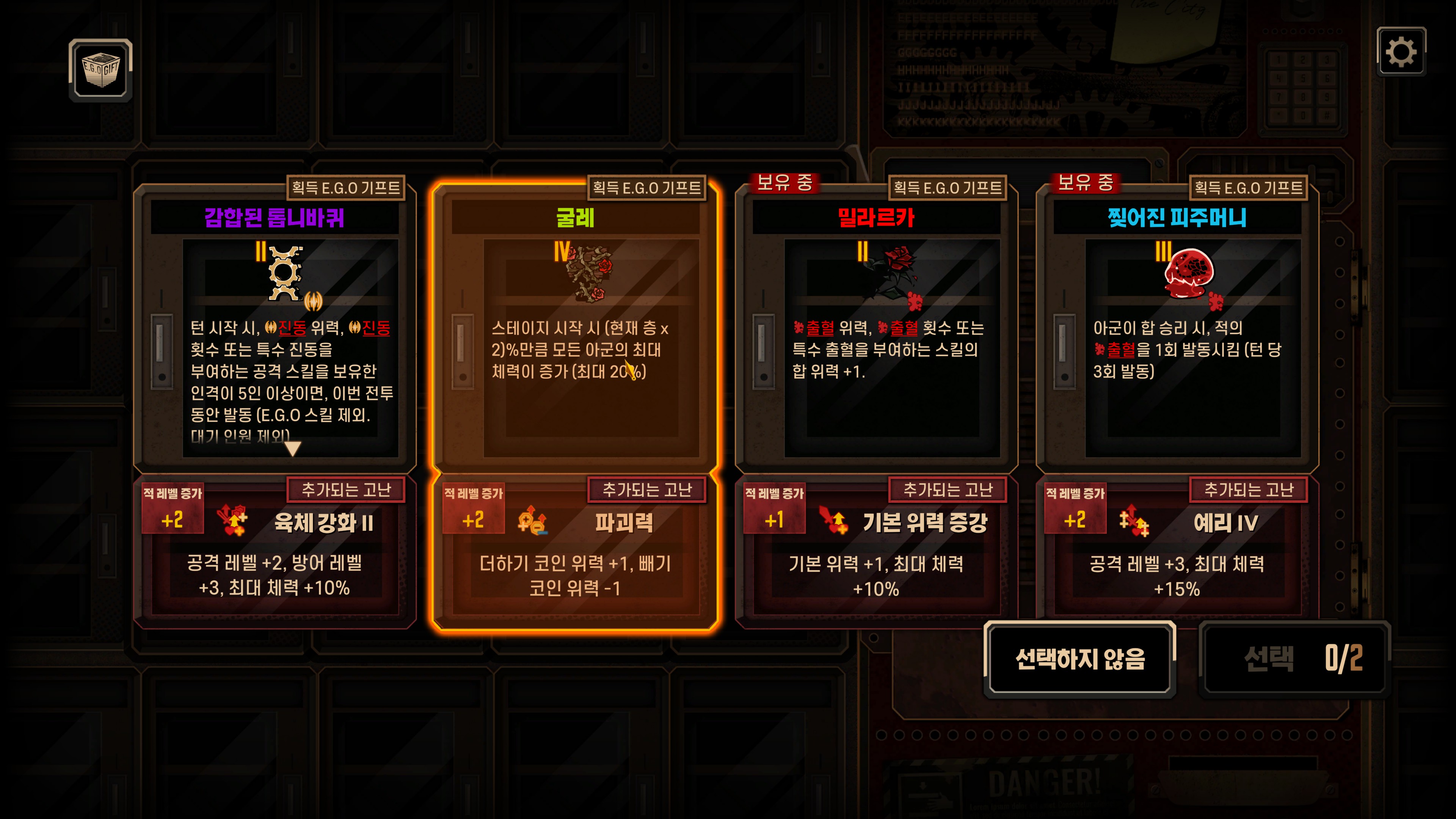 림버스굴레에 더하기코인 강화