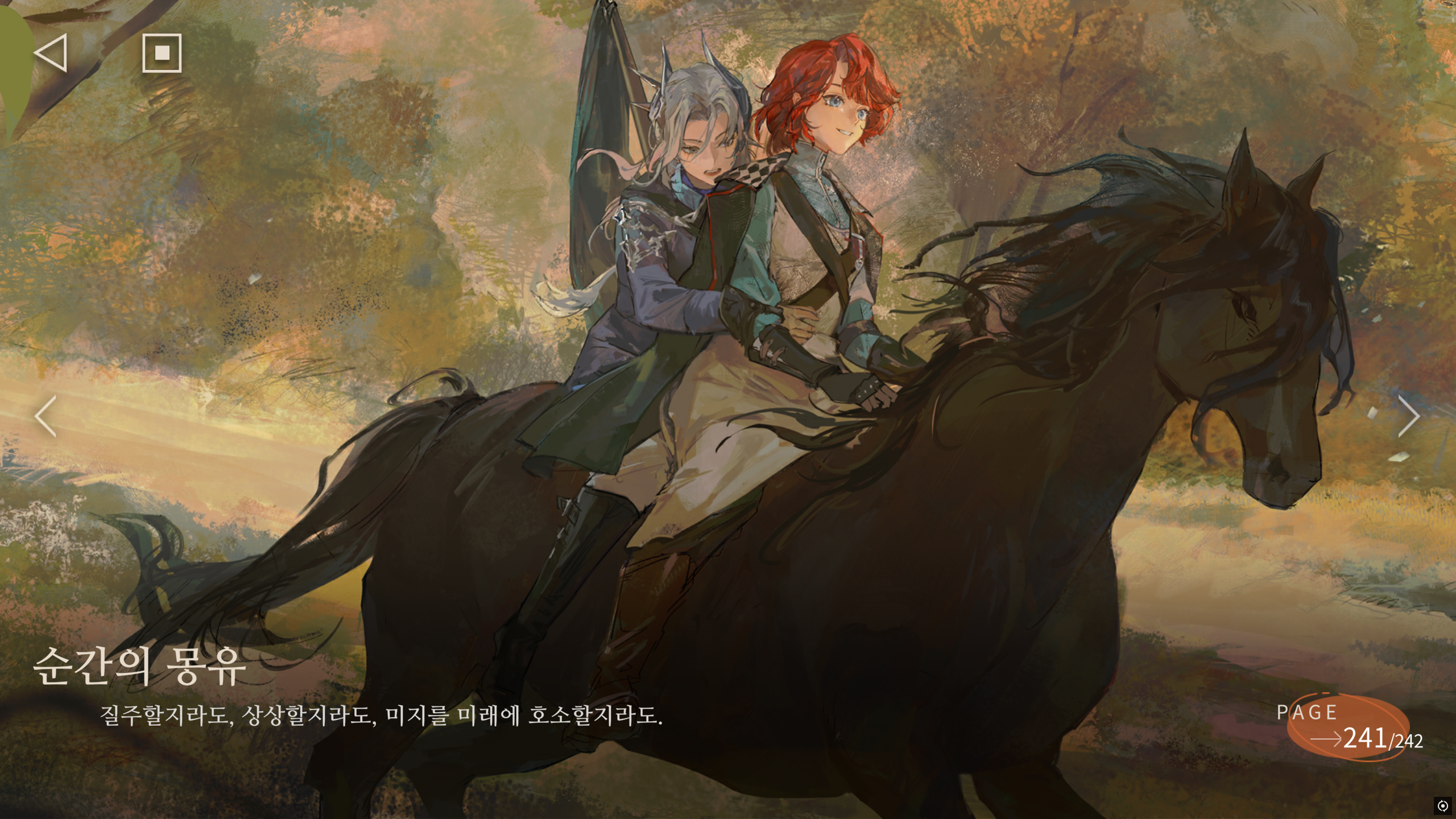 리버스1999] 스포, 이번 메인스토리 최고의 반전_11.png